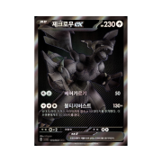 Pokemon TCG Zekrom ex BWR Black Bolt (Korean Ver.)