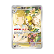 Pokemon TCG Lillie's Ribombee AR Battle Partners (Korean Ver.)