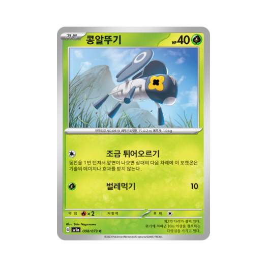 썸네일 2