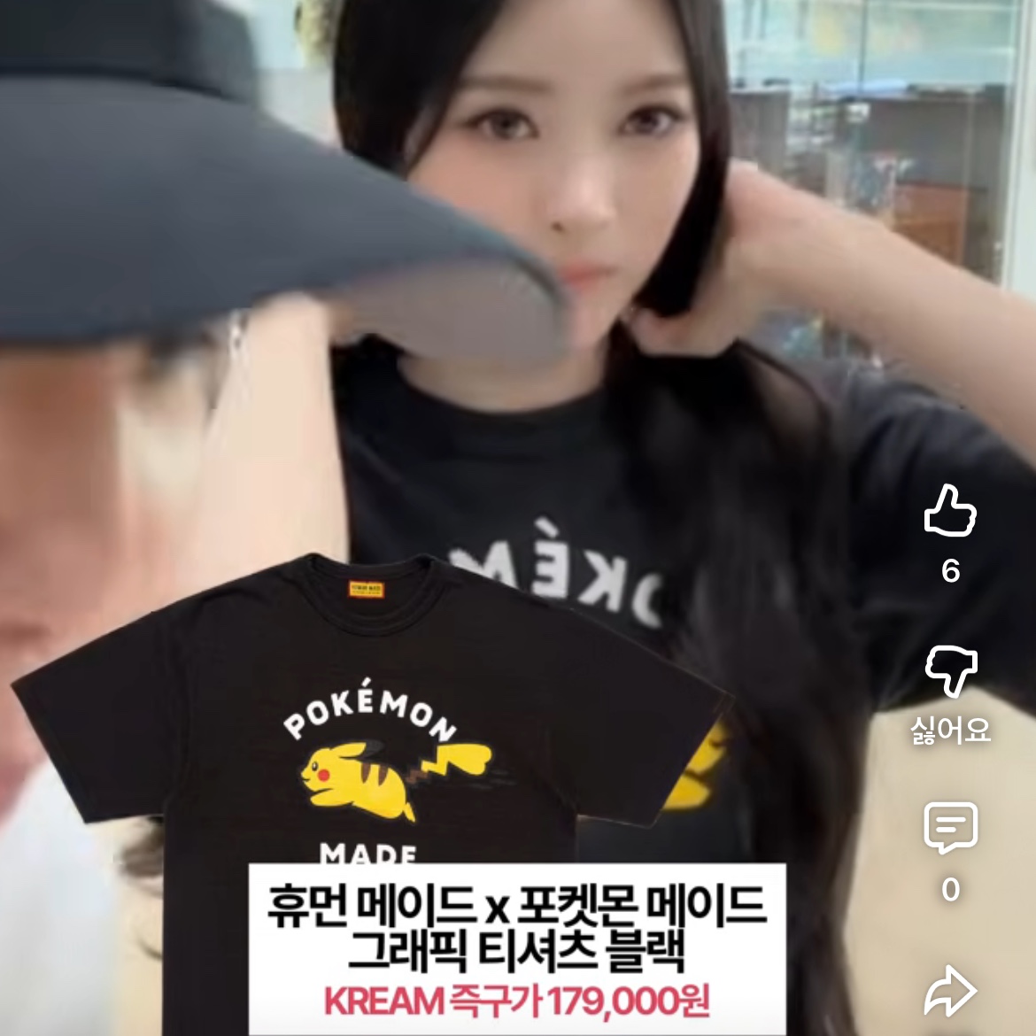 Human Made x Pokemon Made Graphic T-Shirt #1 Black 착용 스타일 - 2
