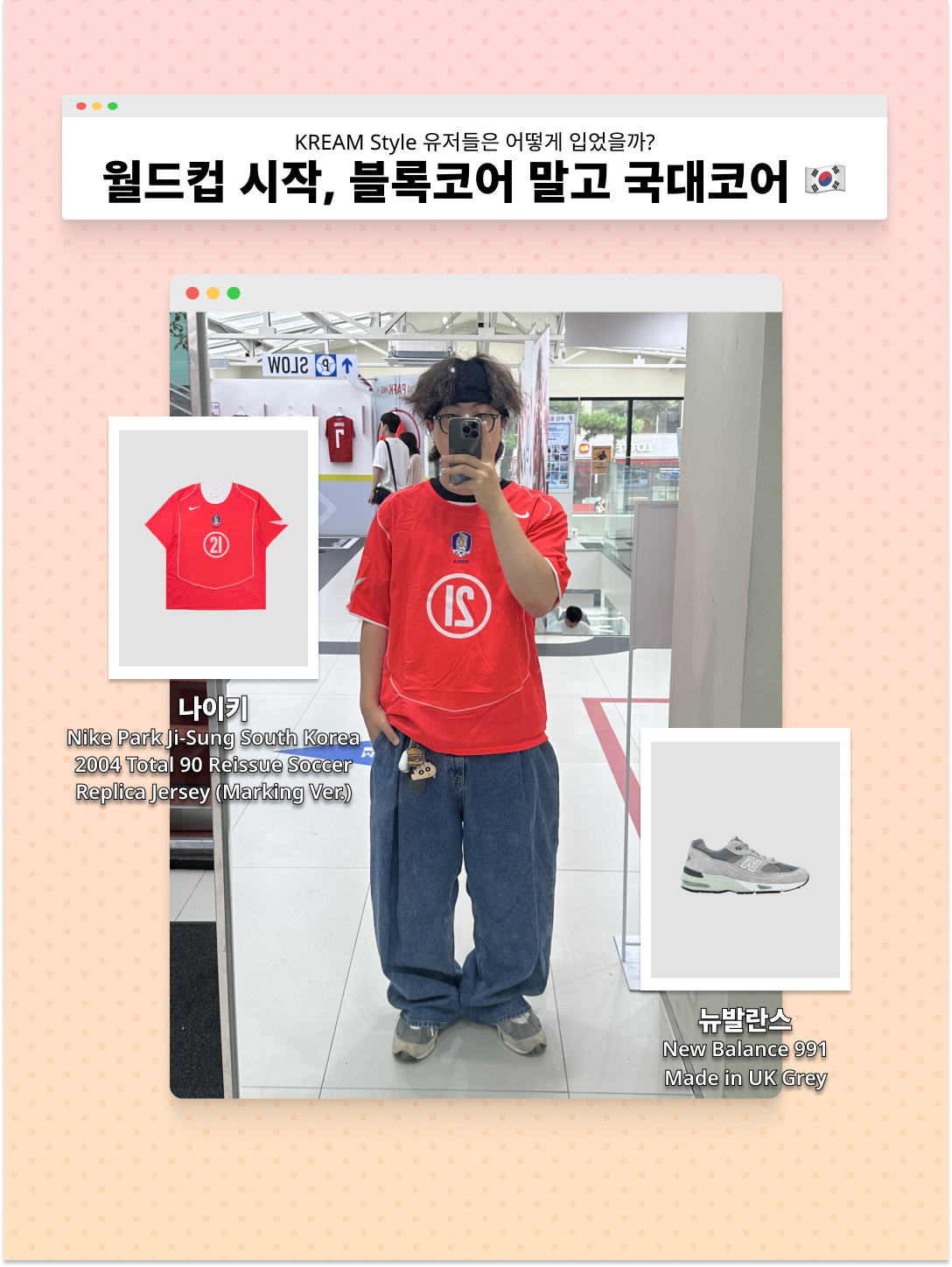 Nike Korea 2026 Stadium Home Dri-Fit Soccer Replica Jersey Global Red Black (Non Marking Ver.), Nike Korea Dri-Fit Stadium Home SS Jersey Global Red - Asia (Non Marking Ver.) 착용 스타일 - 4