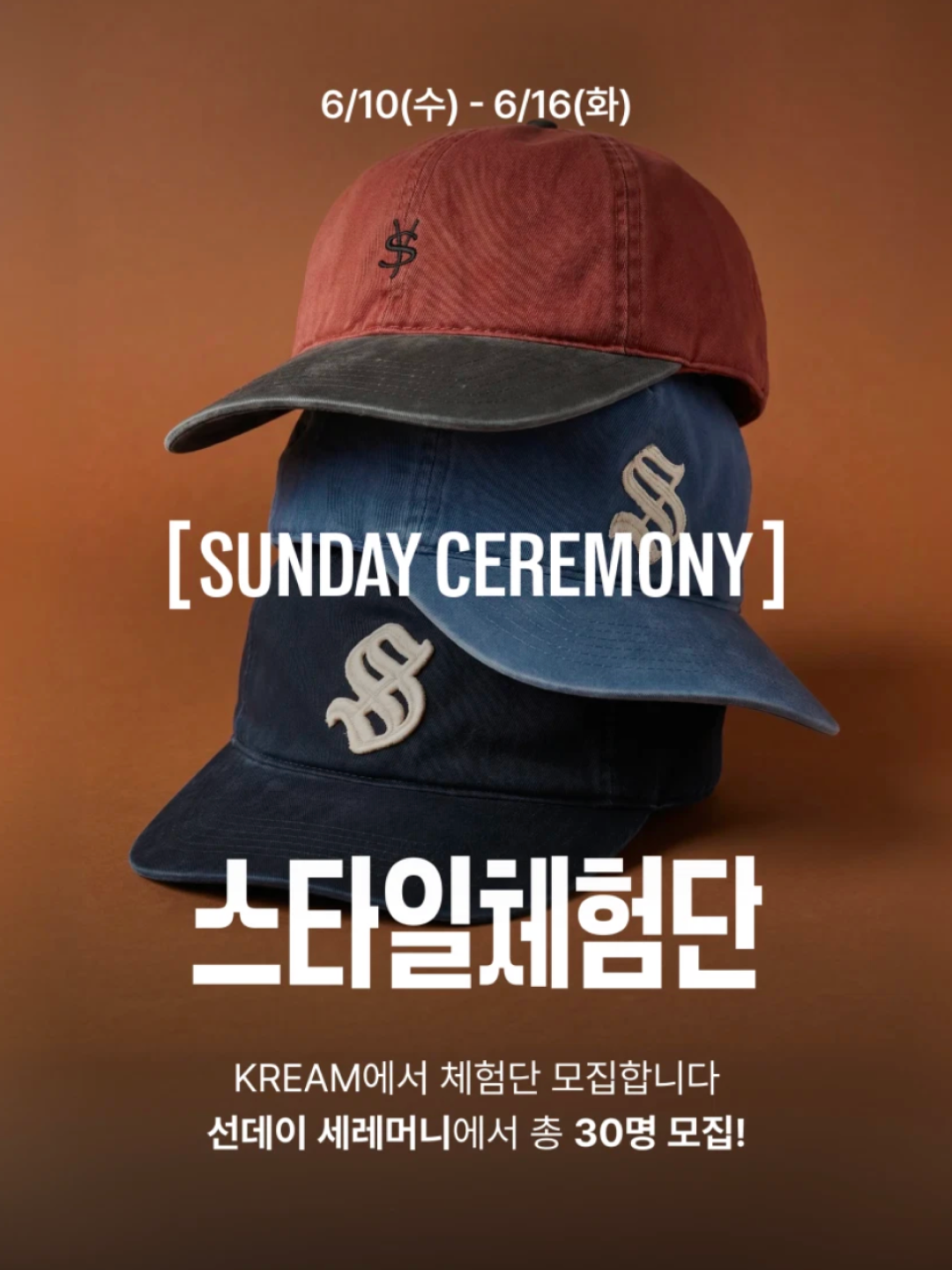 [예약 배송] Sunday Ceremony Old English Applique Logo Cap - Navy, Sunday Ceremony Old English Applique Logo Cap - Light Brown 착용 스타일 - 6