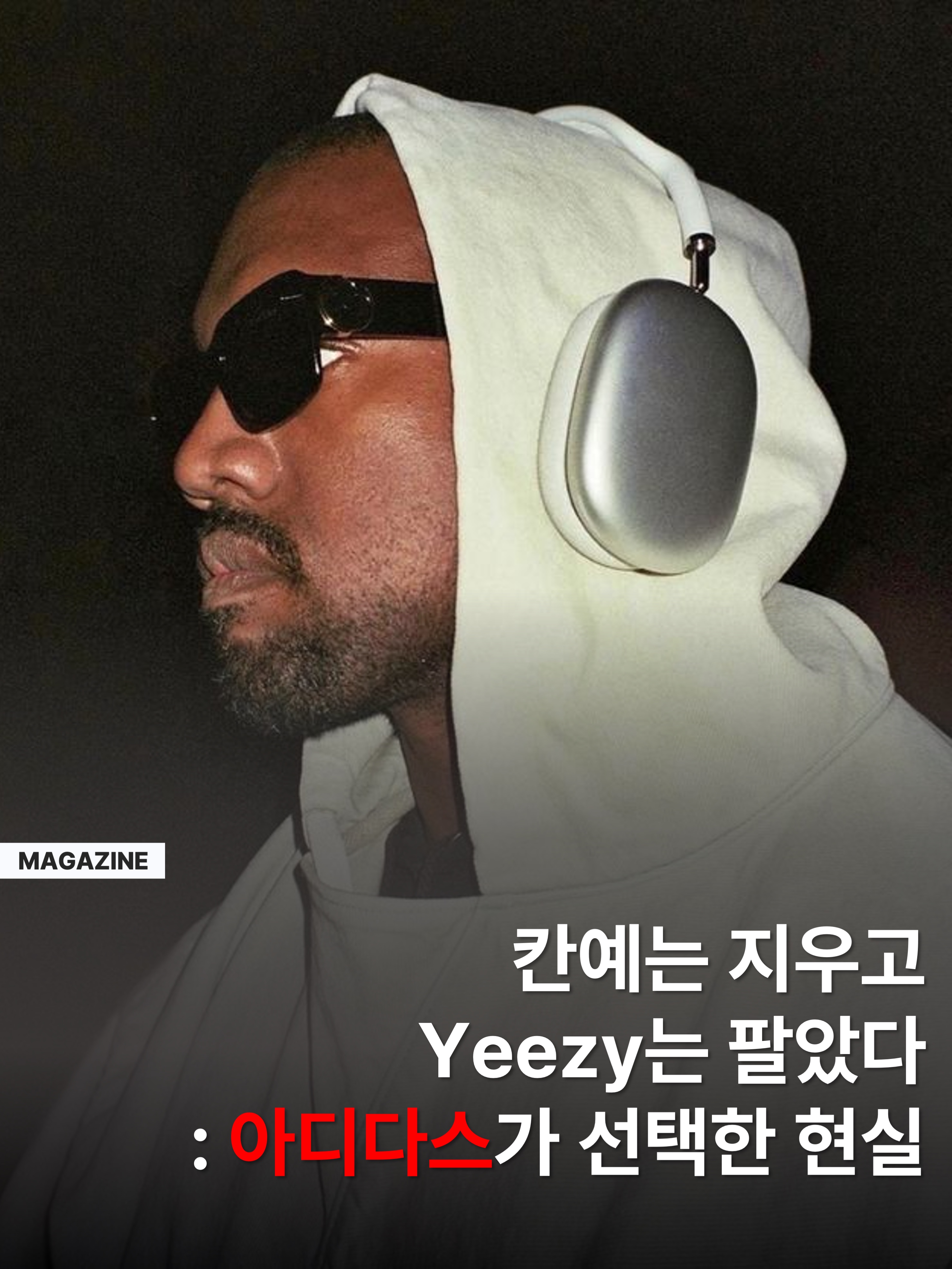 Adidas Yeezy Foam RNNR Carbon, Adidas Yeezy Foam RNNR MX Granite 착용 스타일 - 1