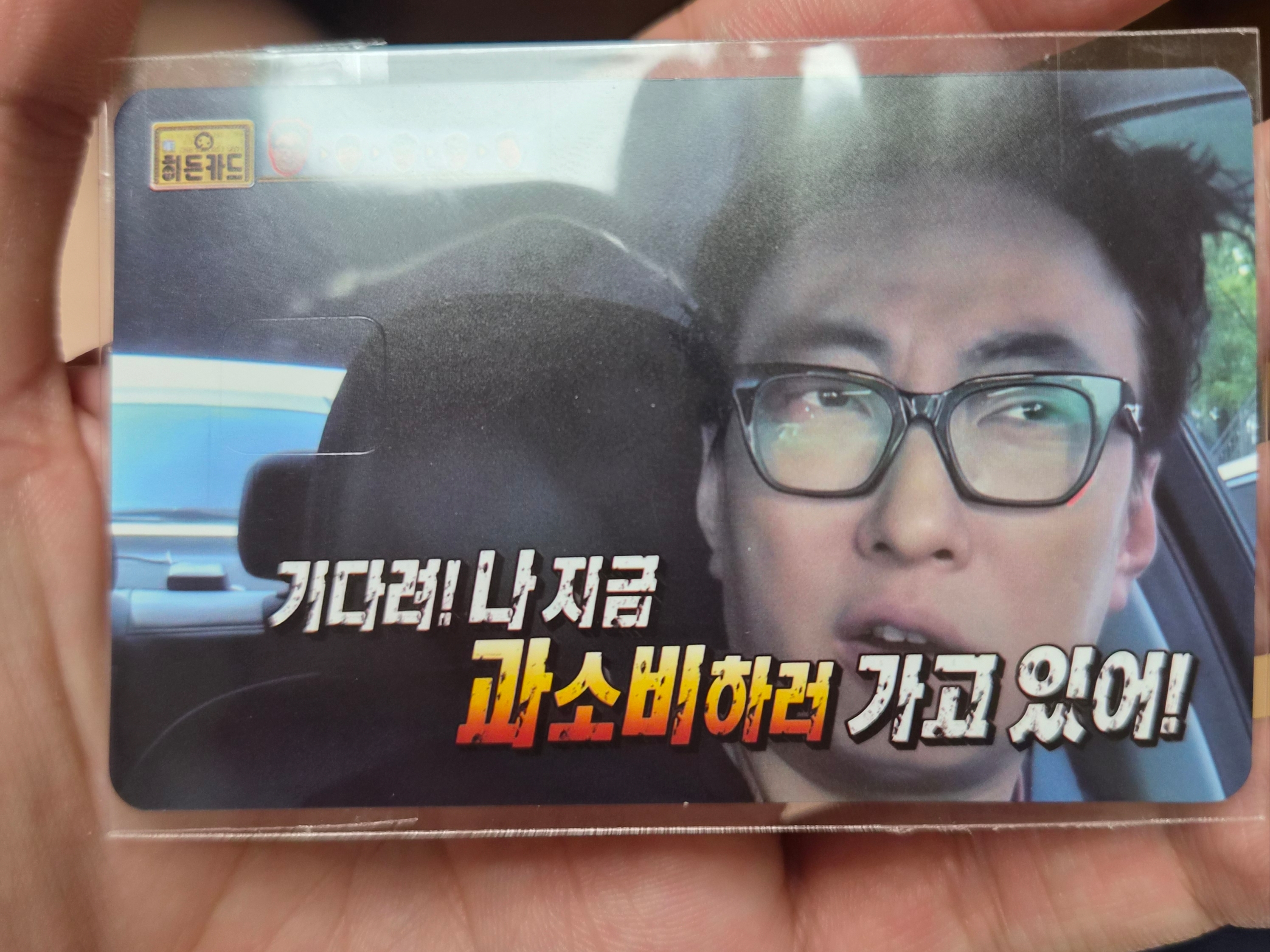 Mom's Touch x Infinite Challenge Muhan Company LED Keycap Keyring & Tin Case Sealed Case (1 Blind Box) 착용 스타일 - 3