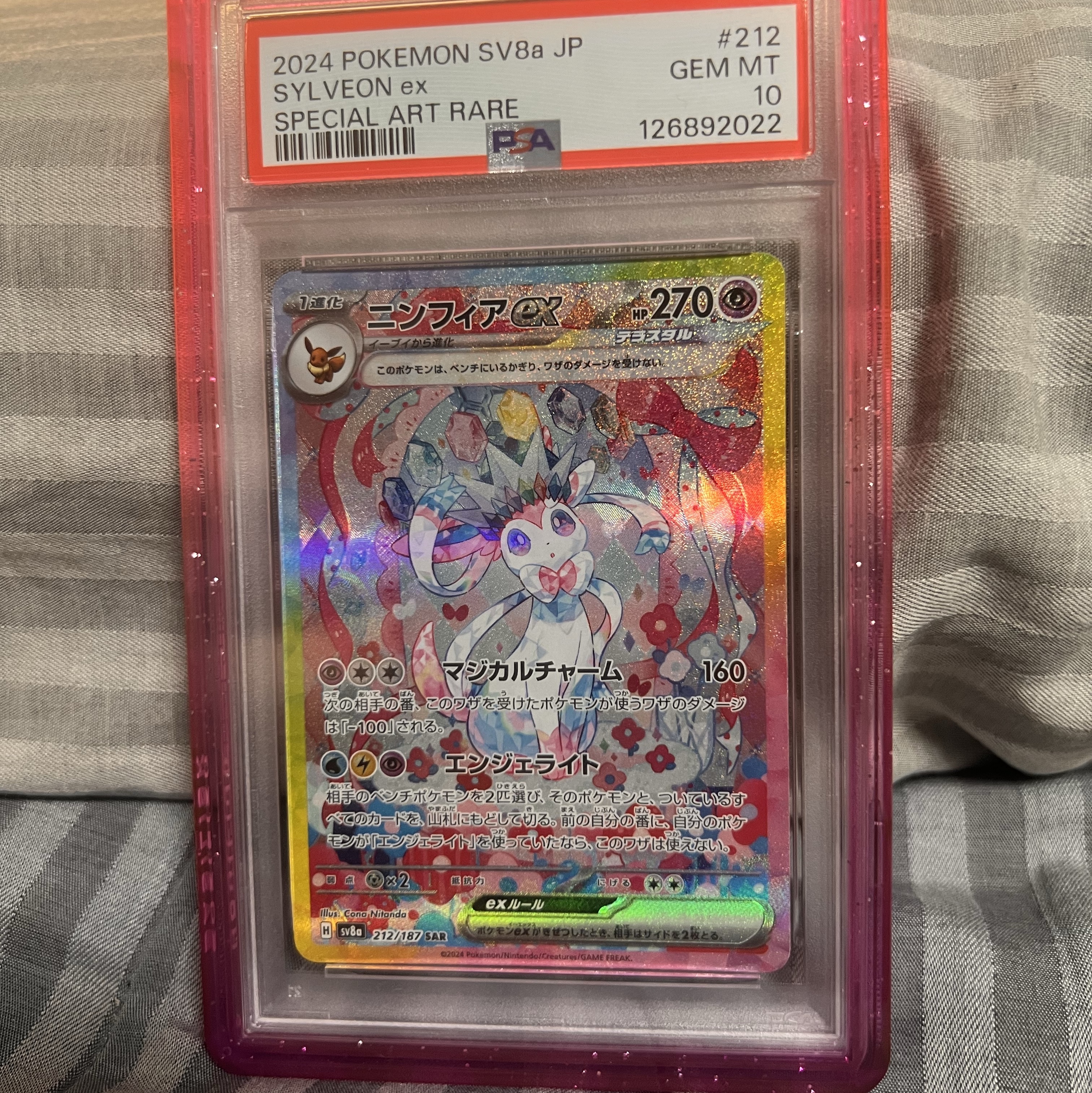 Pokemon TCG Sylveon ex SAR Terastal Fest ex (Japanese Ver.) 착용 스타일 - 1
