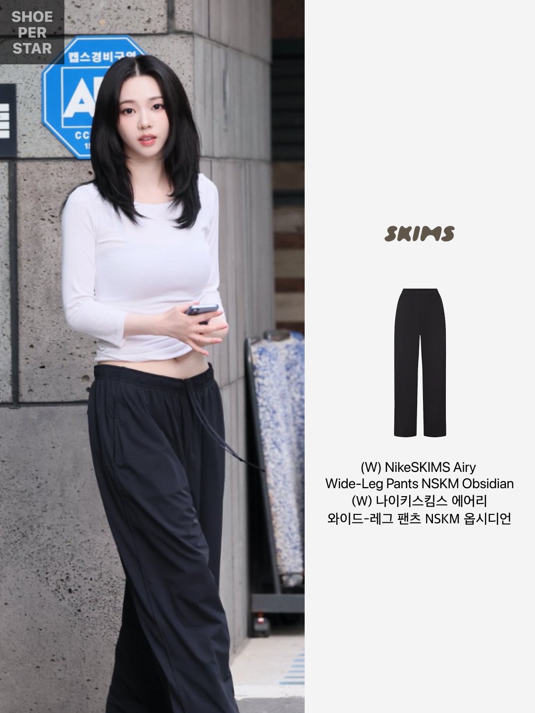 (W) NikeSKIMS Airy Wide-Leg Pants NSKM Obsidian 착용 스타일 - 2