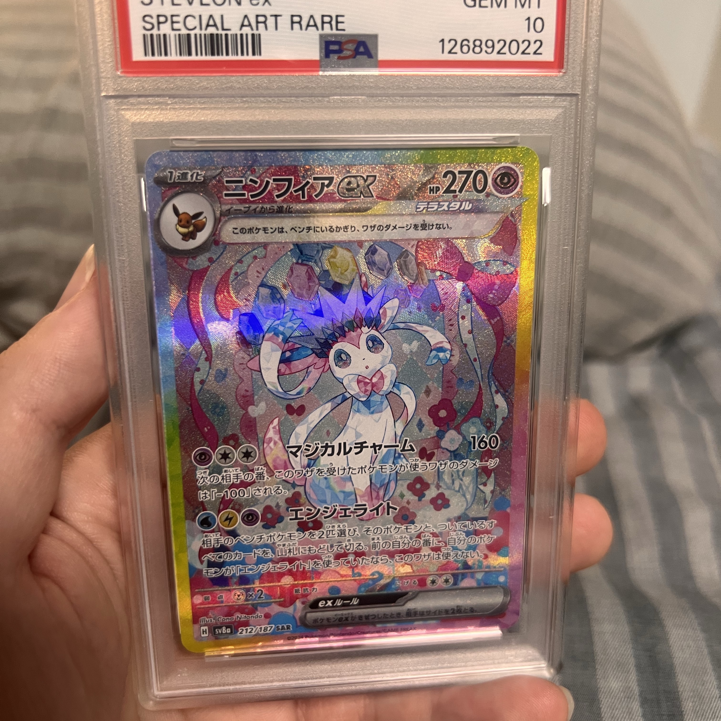 Pokemon TCG Sylveon ex SAR Terastal Fest ex (Japanese Ver.) 착용 스타일 - 2