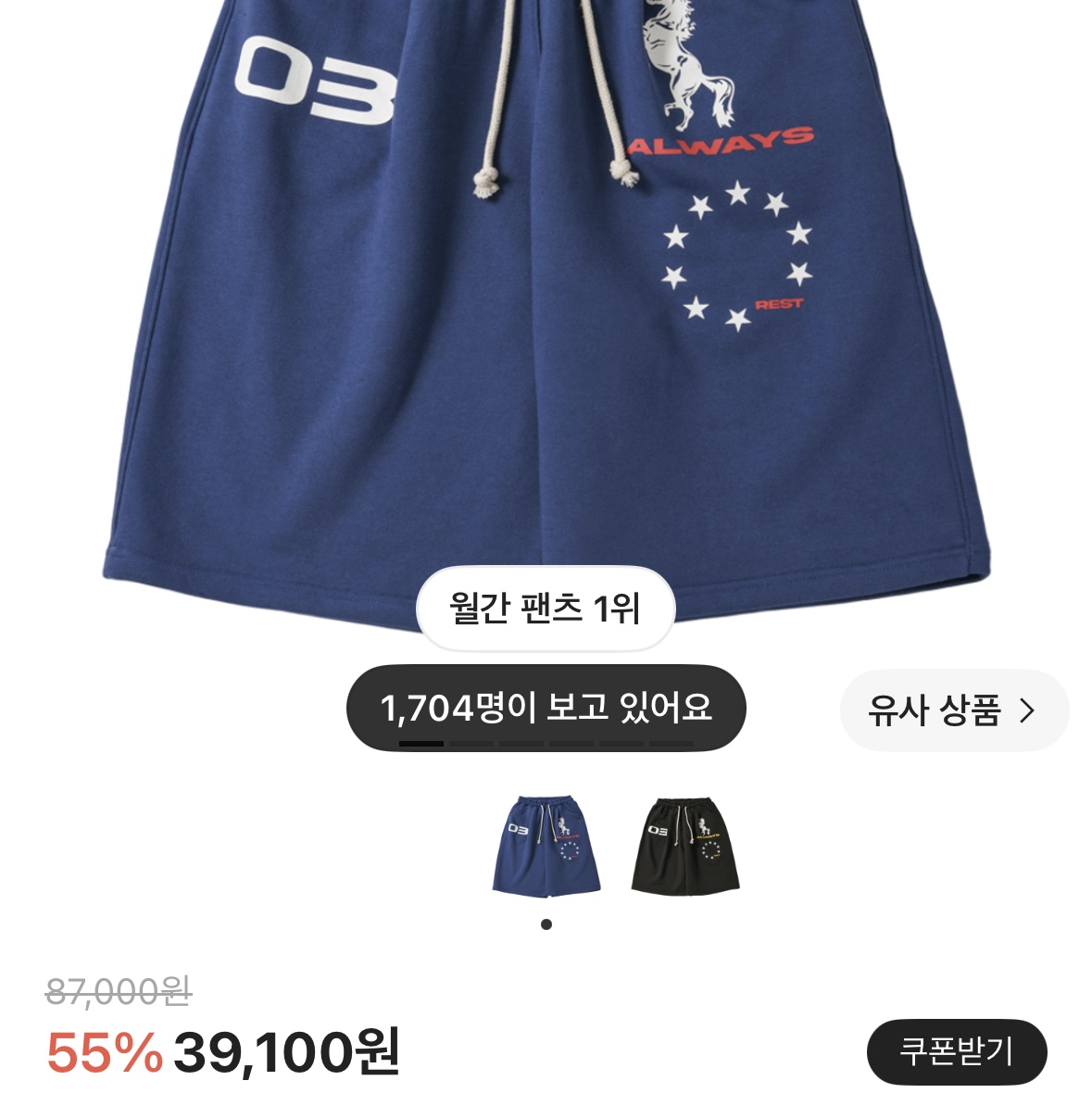AMOU Horse One Tuck Bermuda Pants Blue 착용 스타일