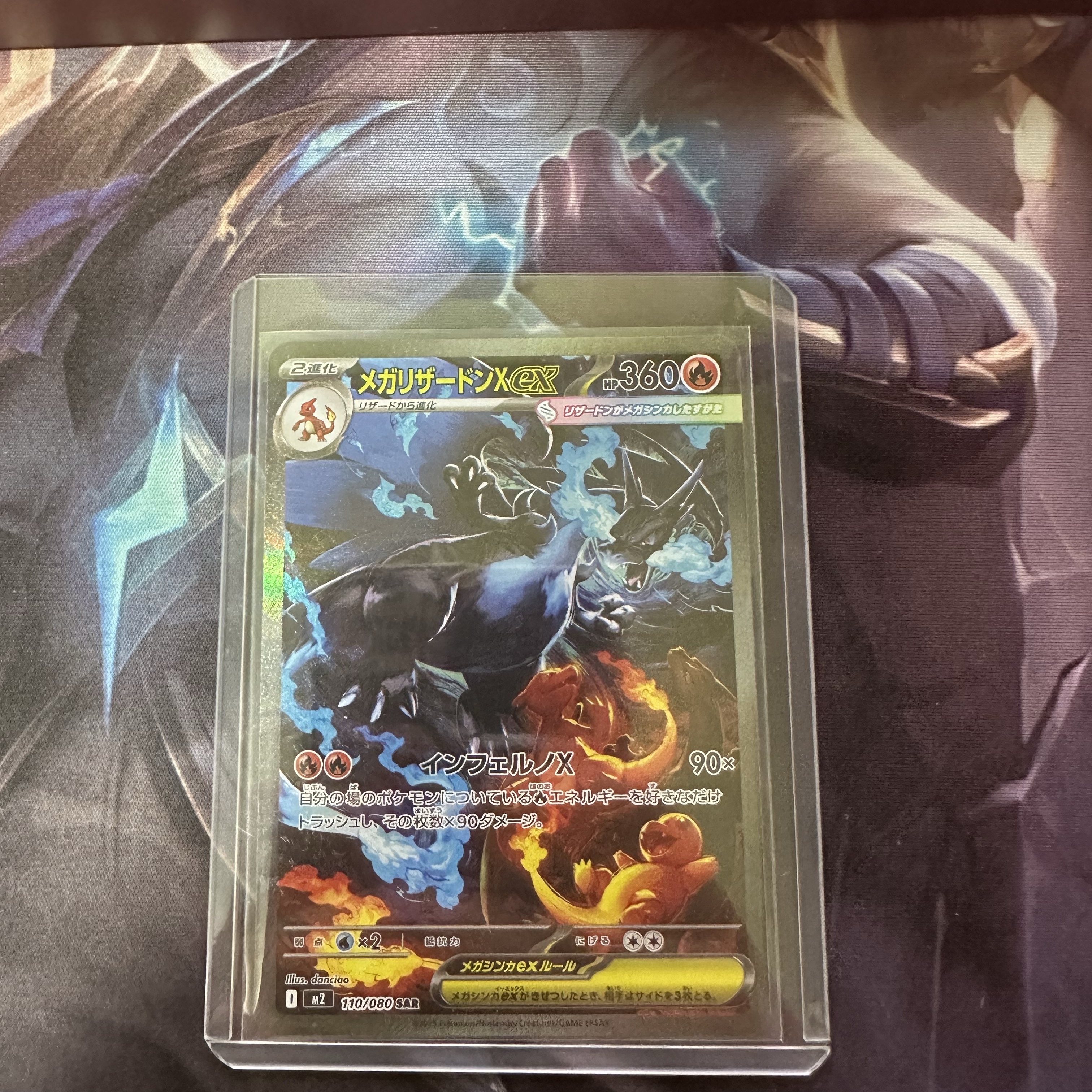 Pokemon TCG Mega Expansion Pack Inferno X Box (Japanese Ver.) 착용 스타일