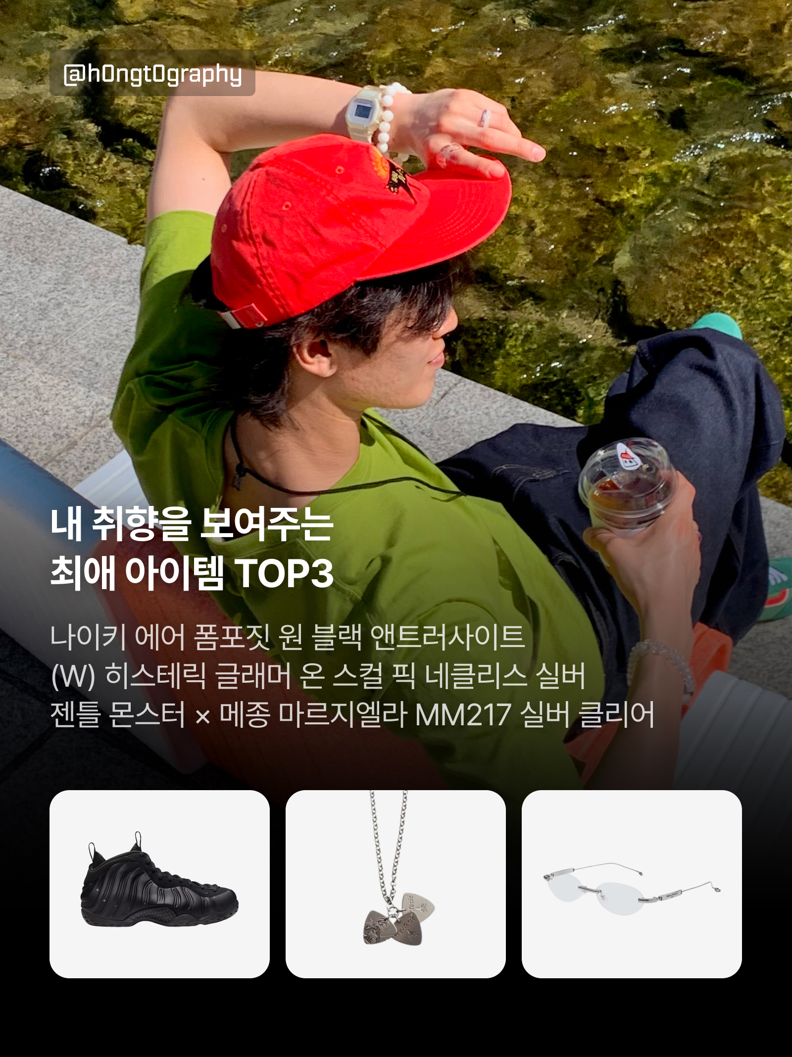 Nike Air Foamposite One Black Anthracite, (W) Hysteric Glamour On Skull Pick Necklace Silver 착용 스타일 - 3