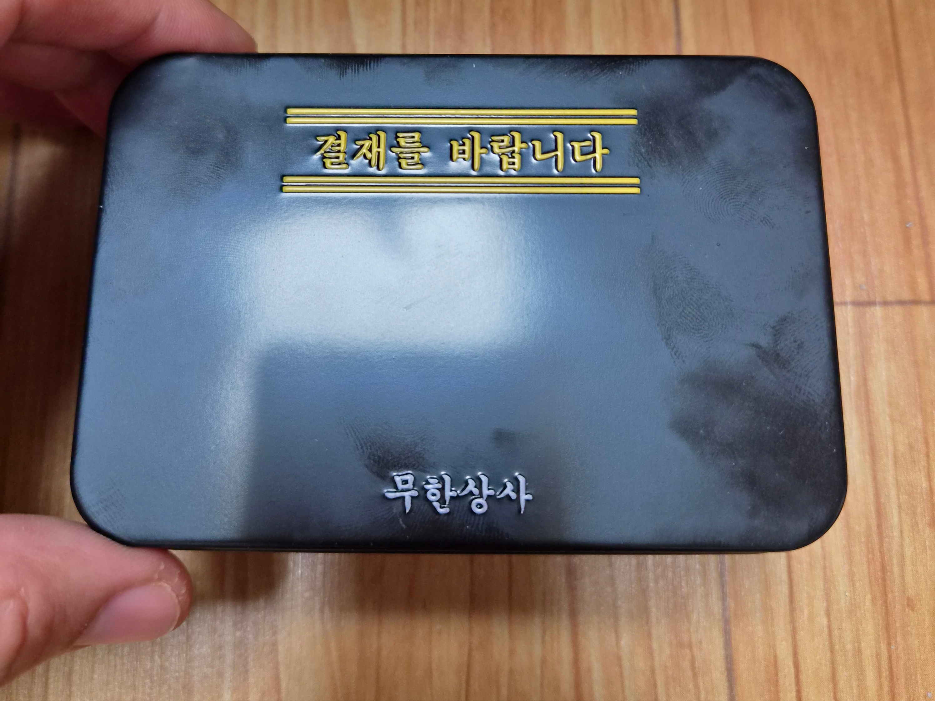 Mom's Touch x Infinite Challenge Muhan Company LED Keycap Keyring & Tin Case Sealed Case (1 Blind Box) 착용 스타일 - 1