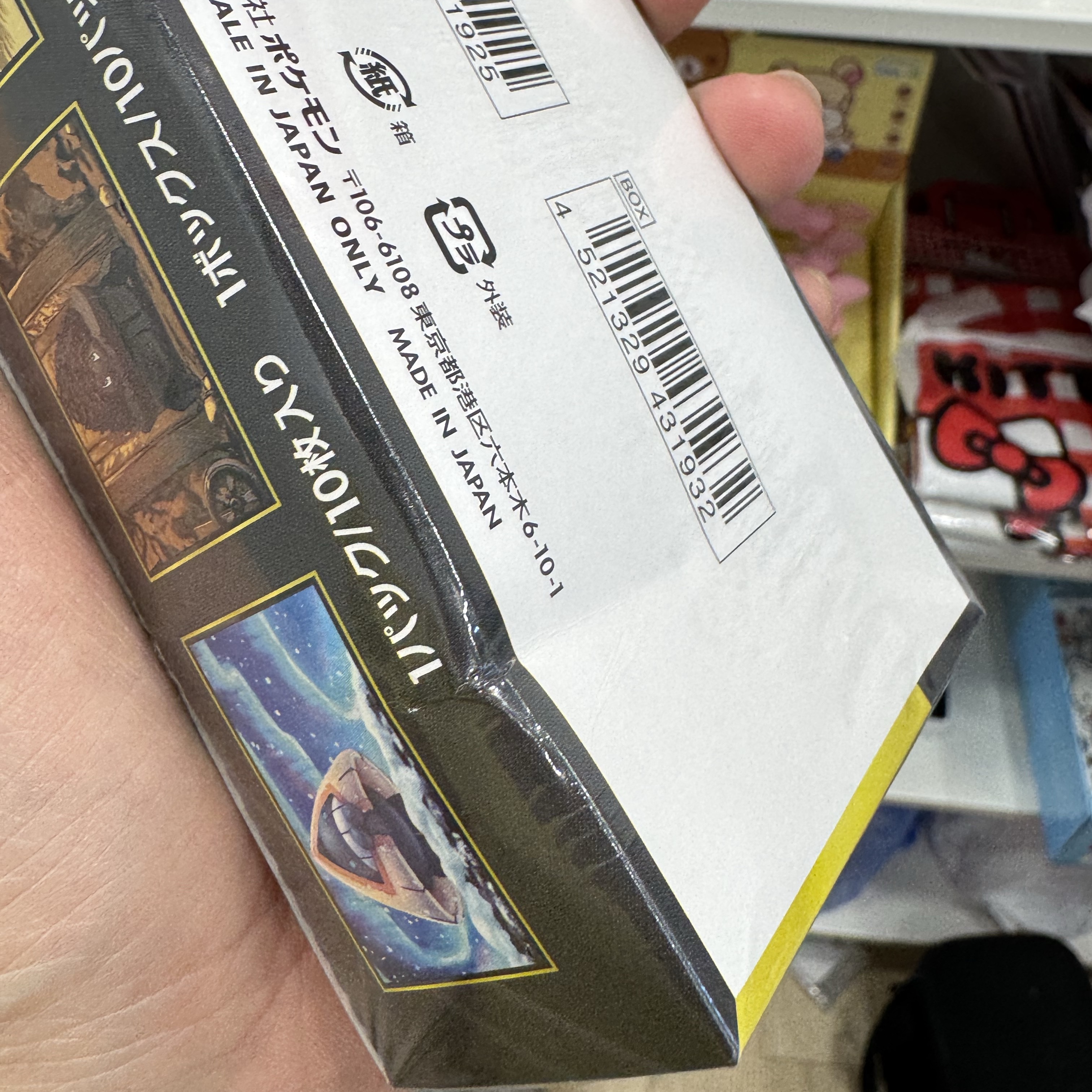 Pokemon TCG Mega High Class Pack MEGA Dream ex Box (Pack of 10/Japanese Ver.) 착용 스타일