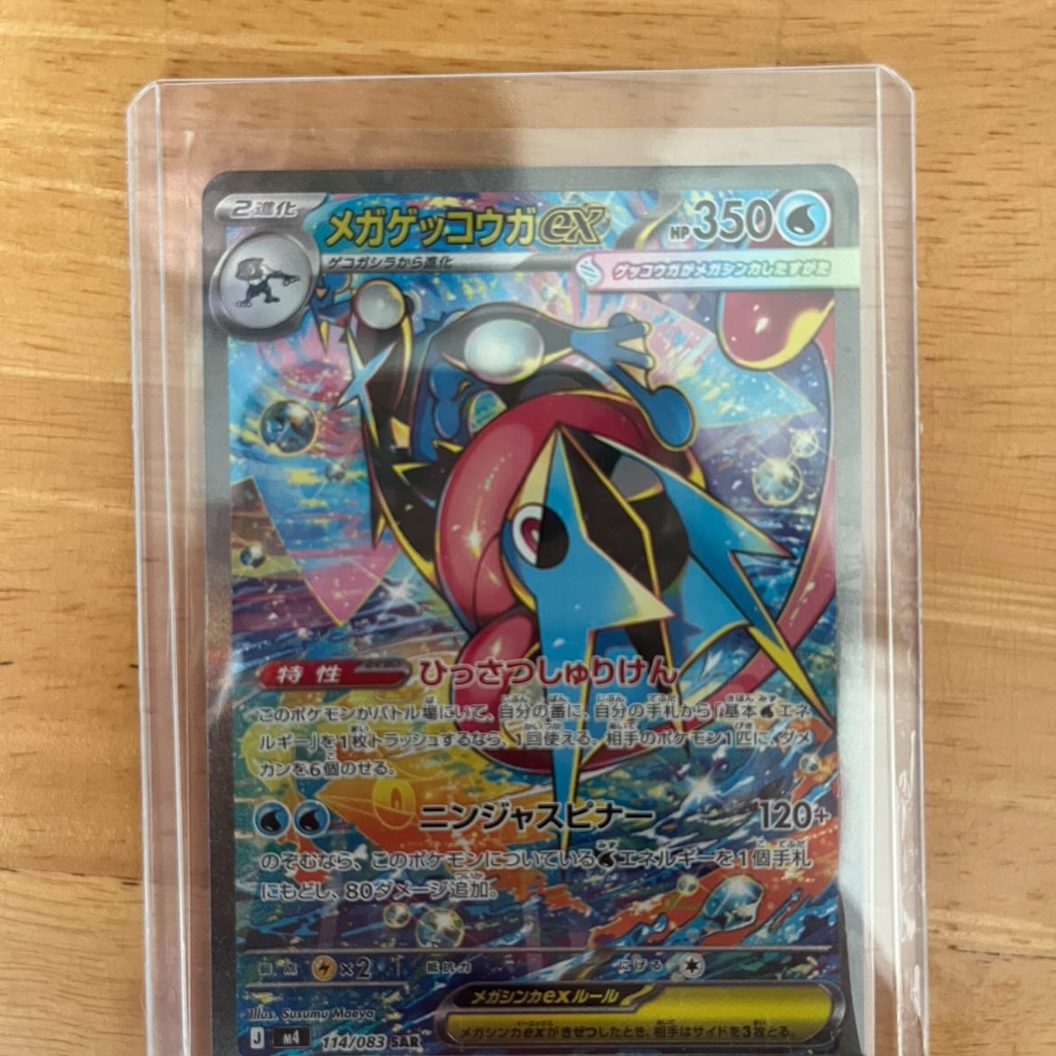 Pokemon TCG MEGA Expansion Pack Ninja Spinner 1 Box (Pack of 30/Japanese Ver.) 착용 스타일