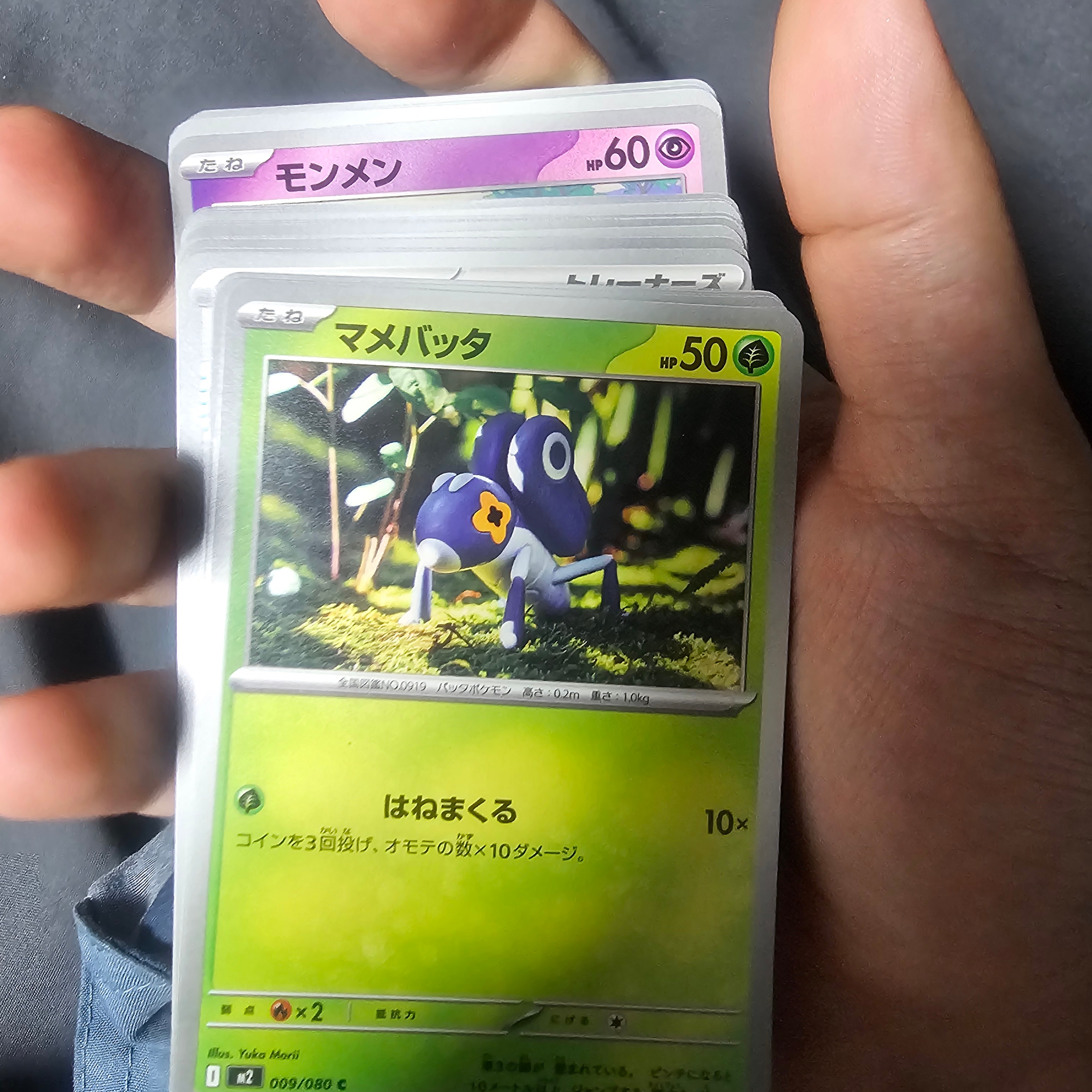 Pokemon TCG MEGA Expansion Pack Inferno X Pack (Card of 5/Japanese Ver.) 착용 스타일