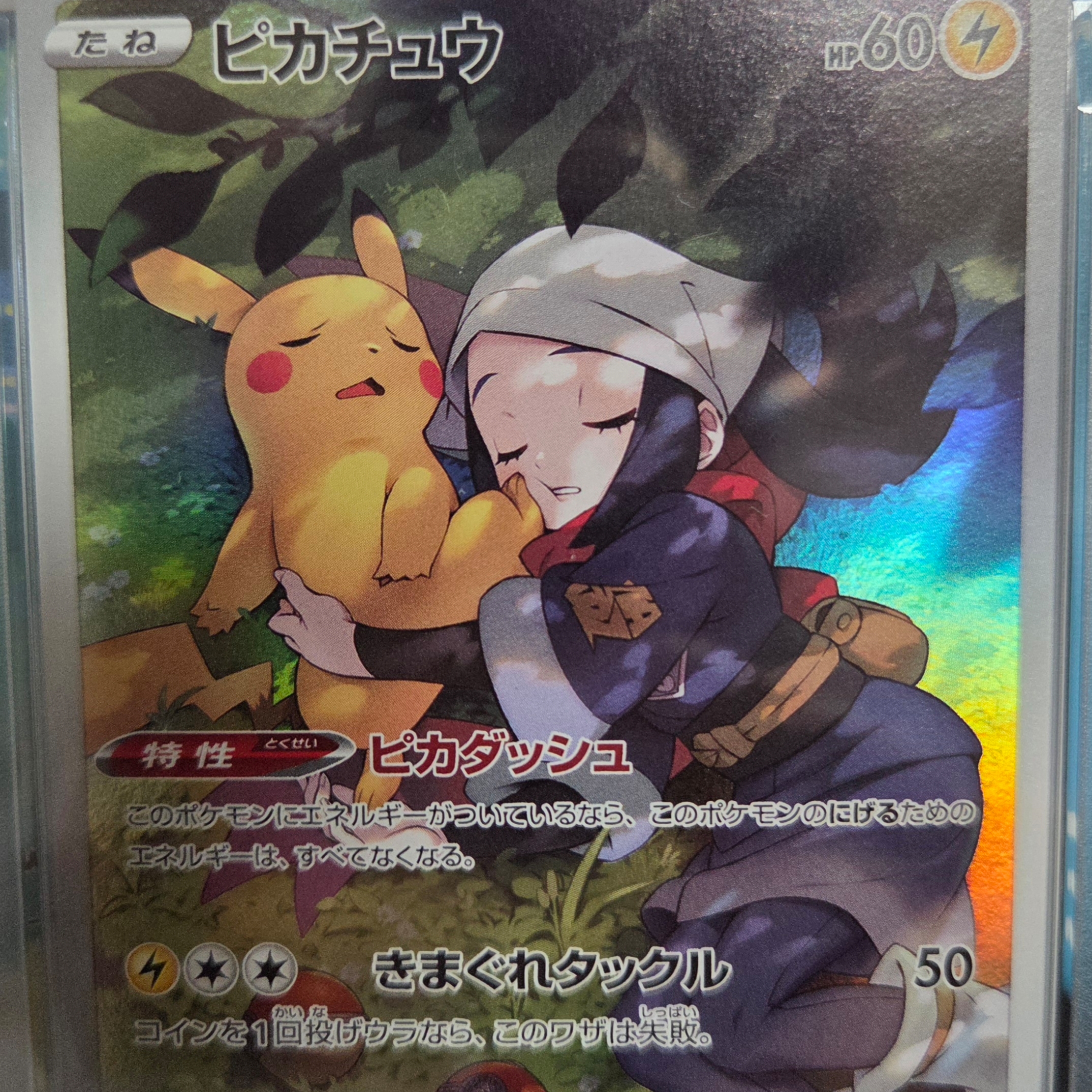 Pokemon TCG Pikachu CHR Dark Phantasma (Japanese Ver.) 착용 스타일