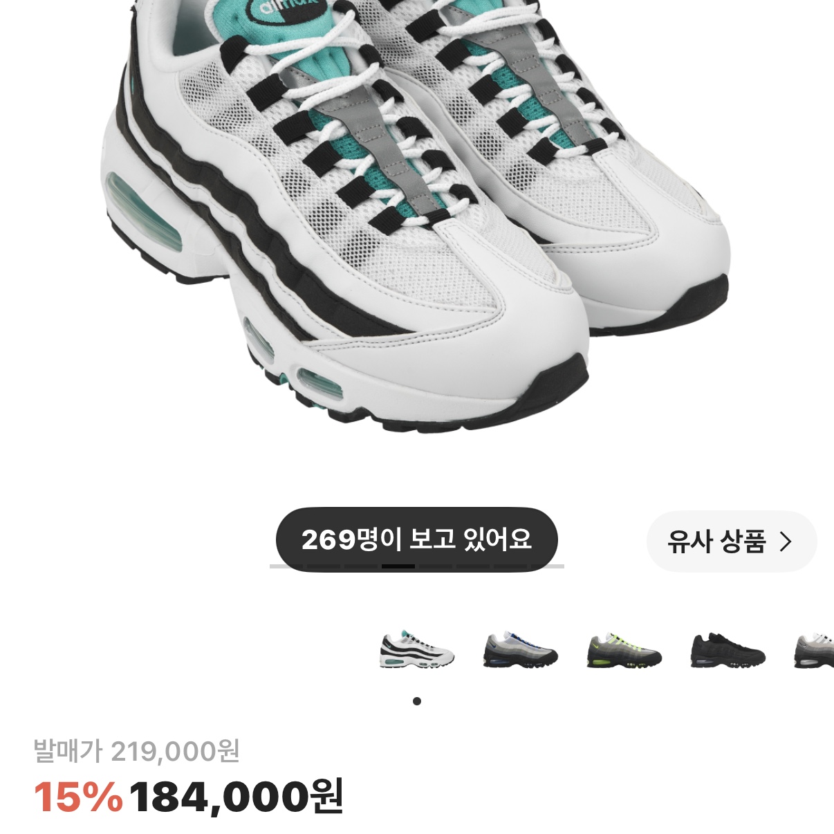 Nike Air Max 95 OG White and Black 착용 스타일