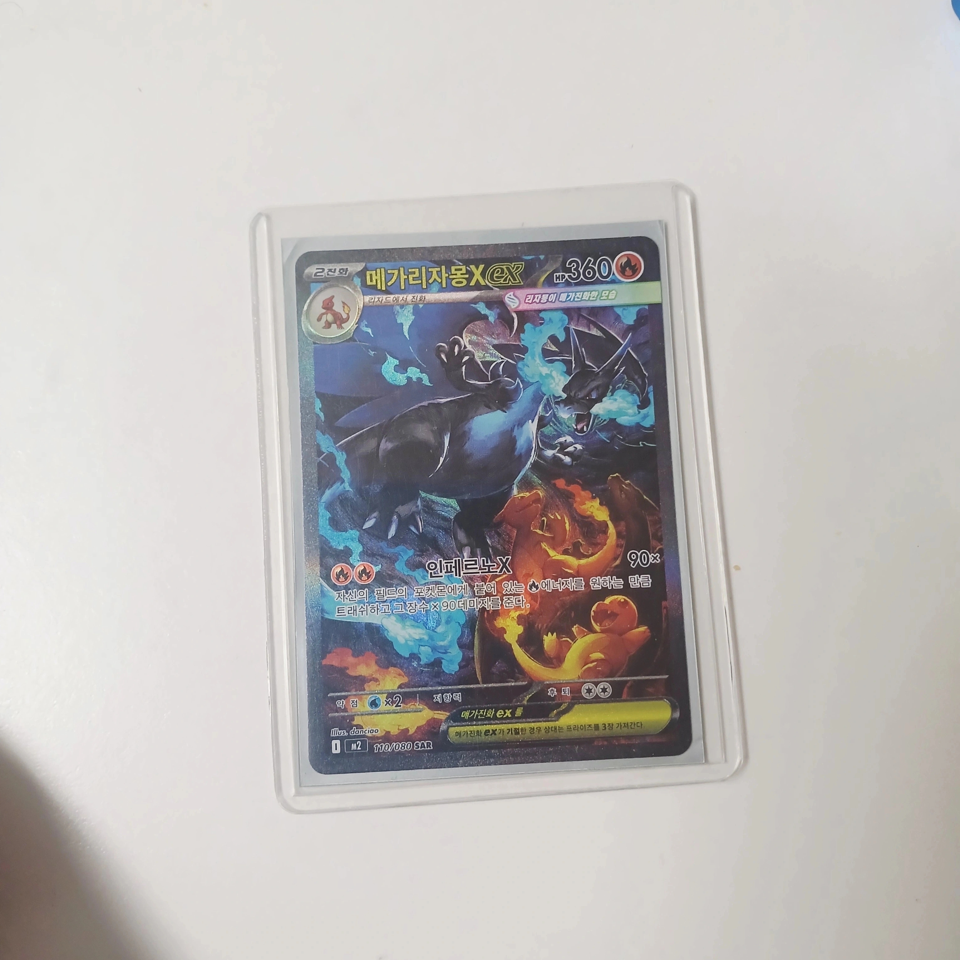 Pokemon TCG Mega Expansion Pack Inferno X Box (Pack of 30/Korean Ver.) 착용 스타일