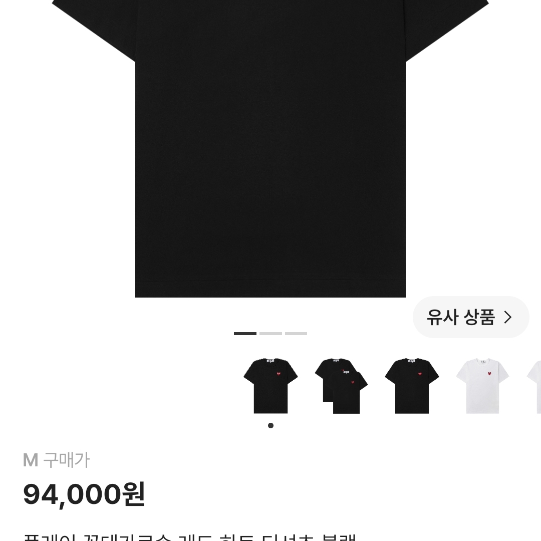 Play Comme des Garcons Red Heart T-Shirt Black 착용 스타일