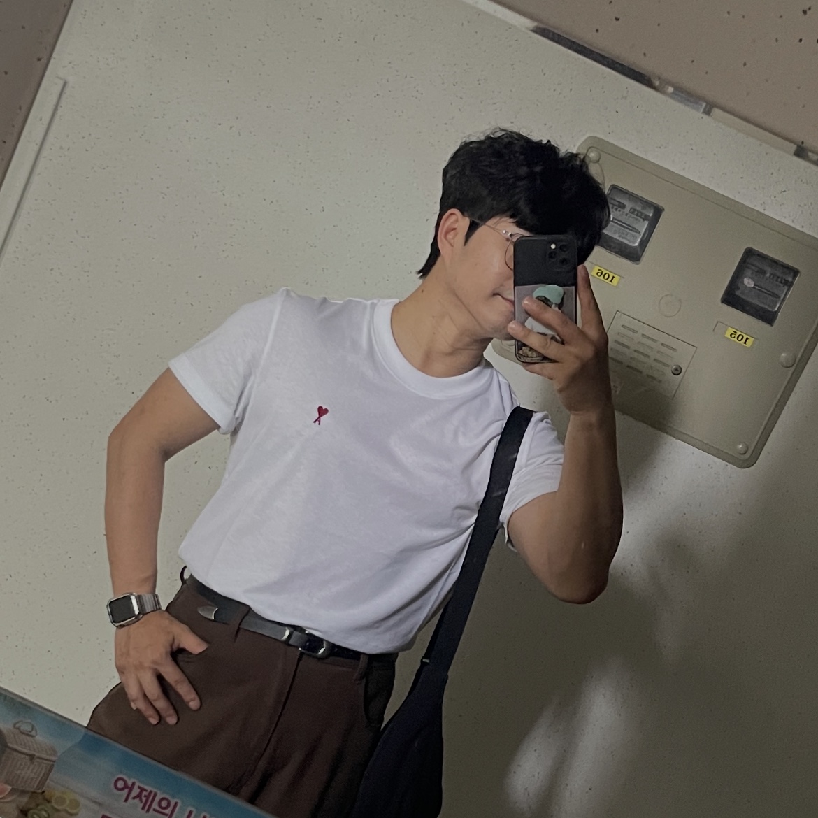 AMI de Coeur T-Shirt White 착용 스타일