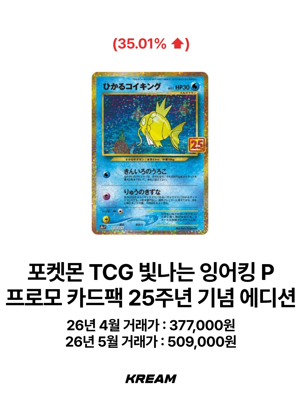 Pokemon TCG Ditto's Time Capsule Promo Card Ditto, Pokemon TCG Arceus V P Sword & Shield Promos (Japanese Ver.) 착용 스타일 - 9