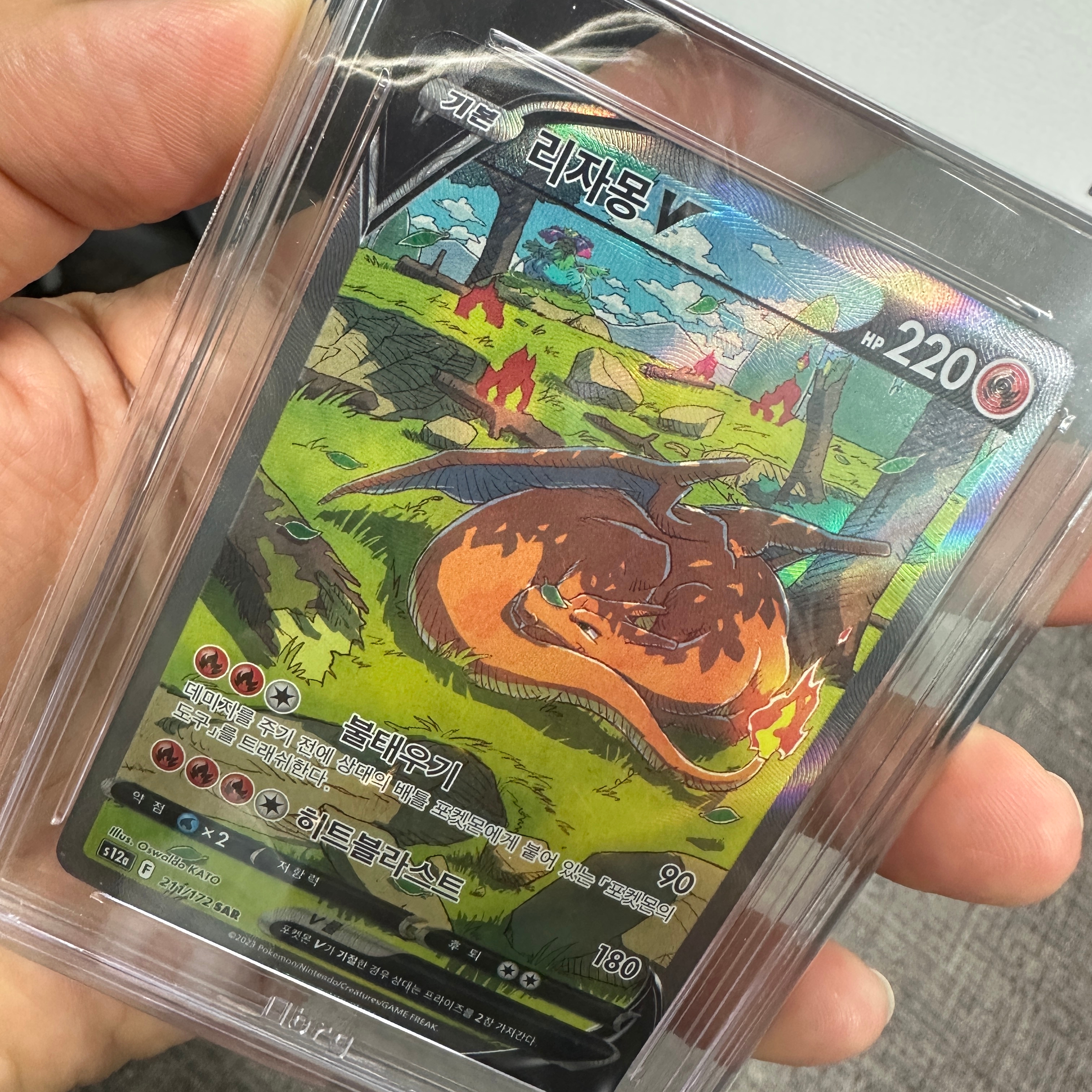 Pokemon TCG Charizard V SAR Vstar Universe (Korean Ver.) 착용 스타일