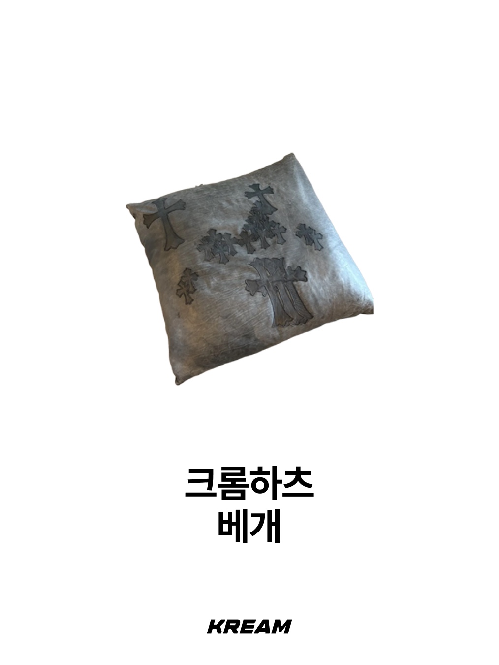 KREAM님의 스타일 - 4