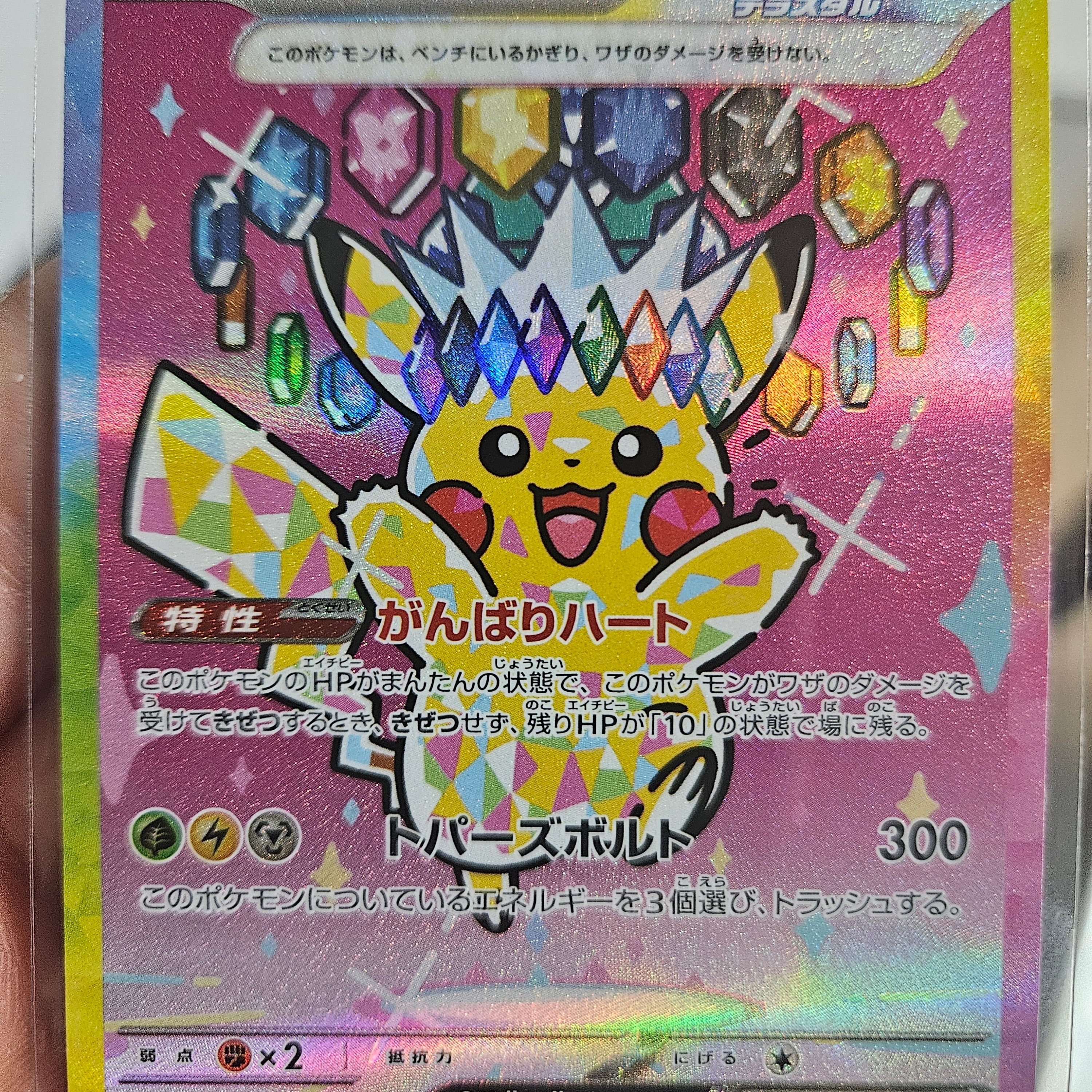 Pokemon TCG Mega High Class Pack MEGA Dream ex Box (Pack of 10/Japanese Ver.), Pokemon TCG Pikachu ex SAR Mega Dream ex (Japanese Ver.) 착용 스타일
