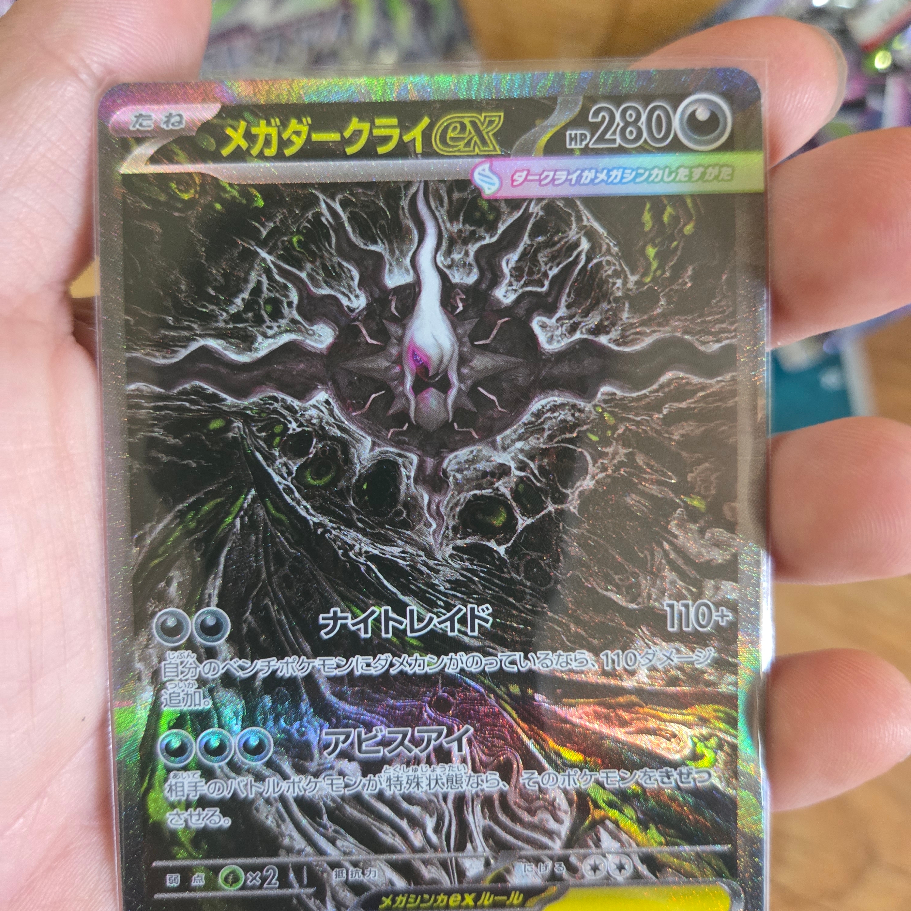 Pokemon TCG Abyss Eye MEGA Expansion Pack (Pack of 30/Japanese Ver.) 착용 스타일