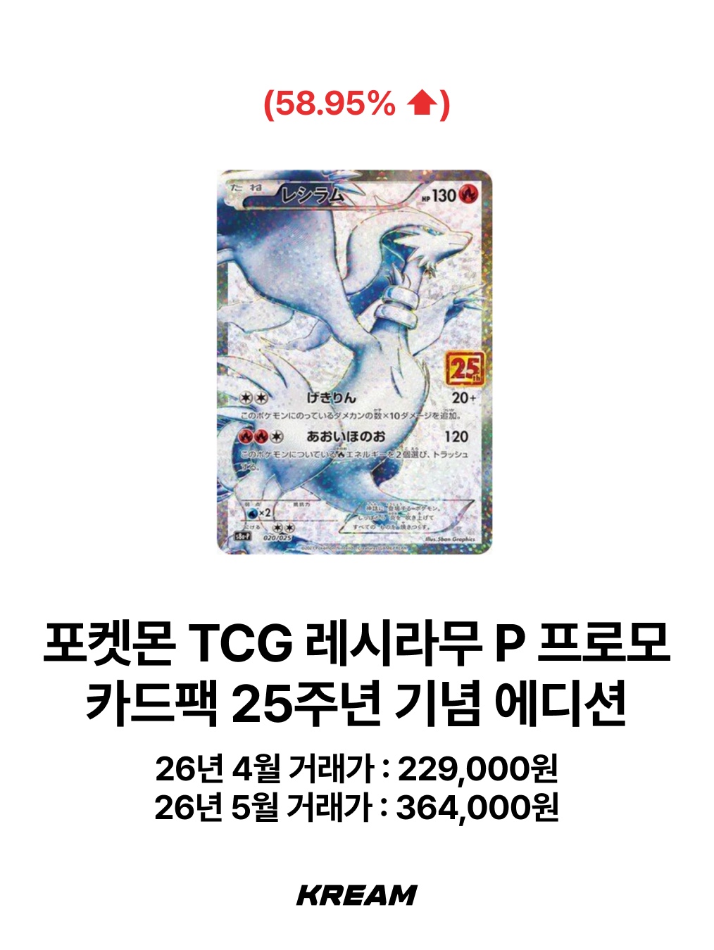 Pokemon TCG Ditto's Time Capsule Promo Card Ditto, Pokemon TCG Arceus V P Sword & Shield Promos (Japanese Ver.) 착용 스타일 - 8
