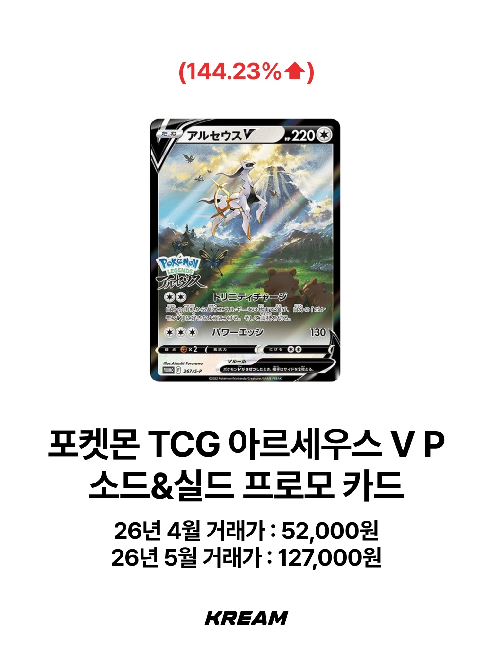 Pokemon TCG Ditto's Time Capsule Promo Card Ditto, Pokemon TCG Arceus V P Sword & Shield Promos (Japanese Ver.) 착용 스타일 - 3