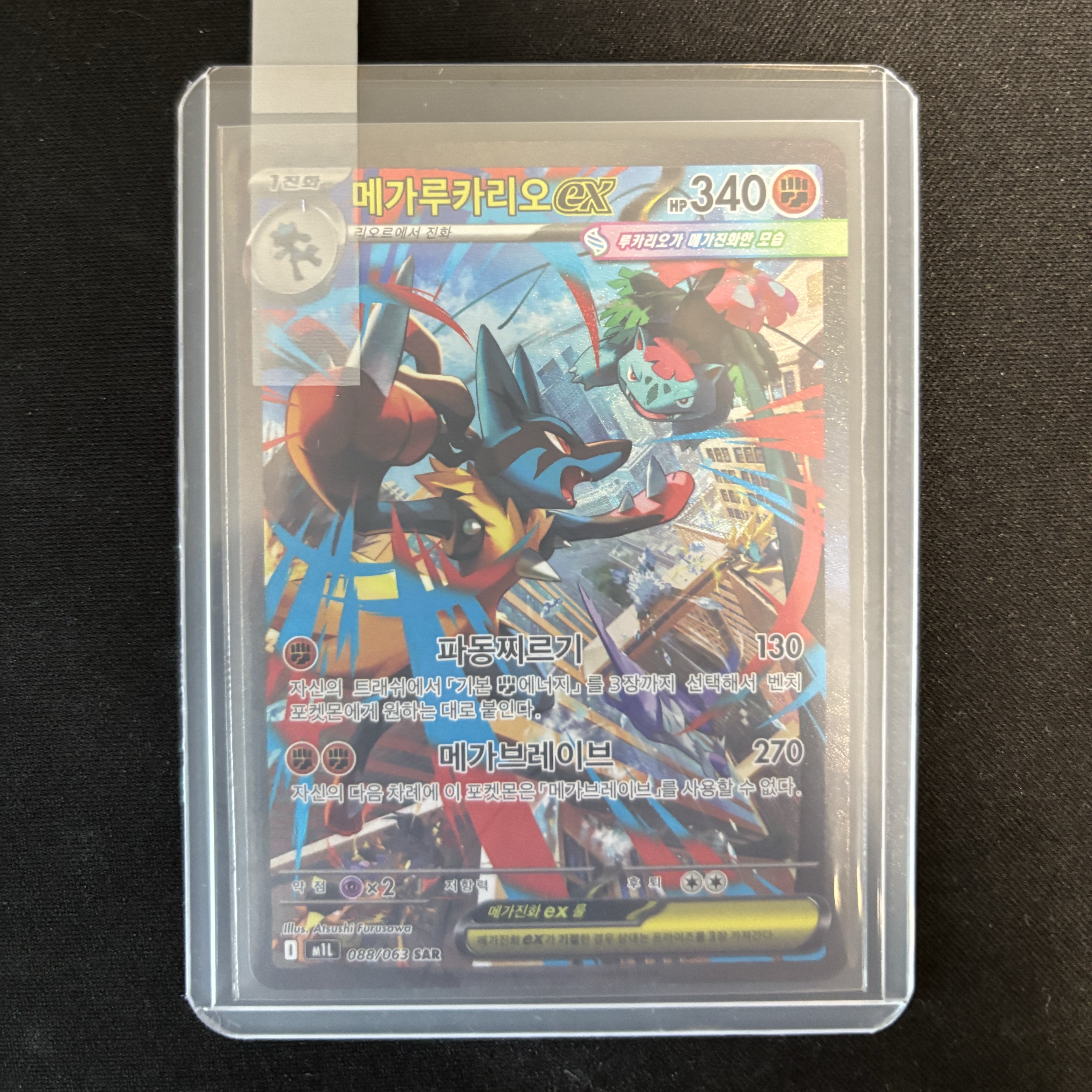 Pokemon TCG Mega Expansion Pack Mega Brave Box (Pack of 30) 착용 스타일