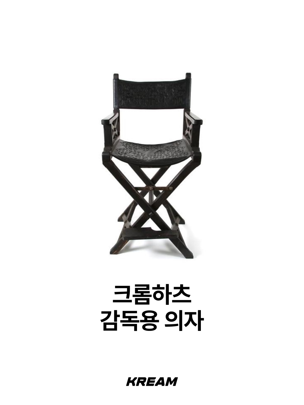 KREAM님의 스타일 - 7