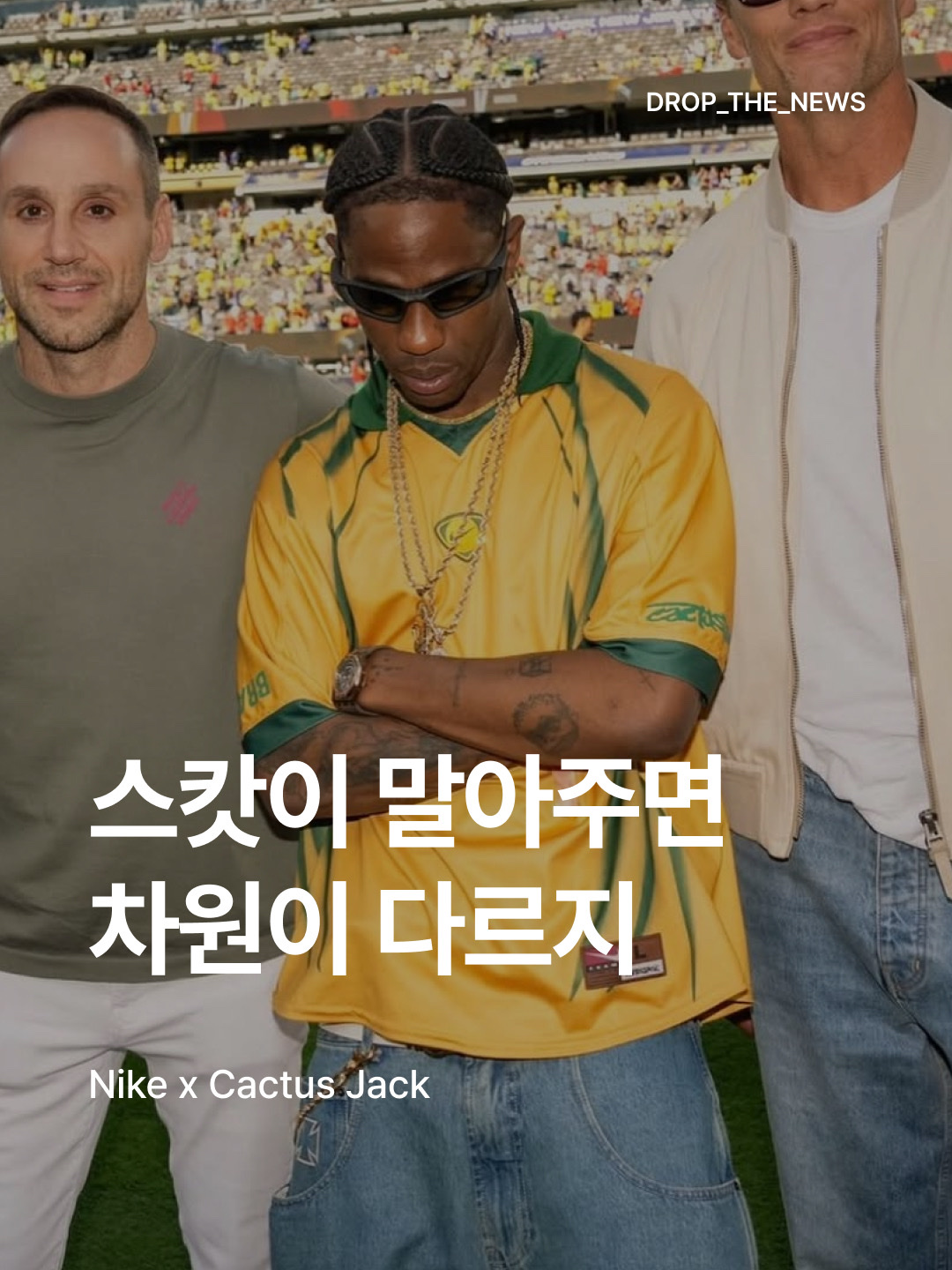 Nike x Travis Scott Cactus Jack Korea Total 90 Retro Jersey Red Blue, Nike x Travis Scott Cactus Jack Korea Total 90 Anthem Jacket Red Blue 착용 스타일 - 1