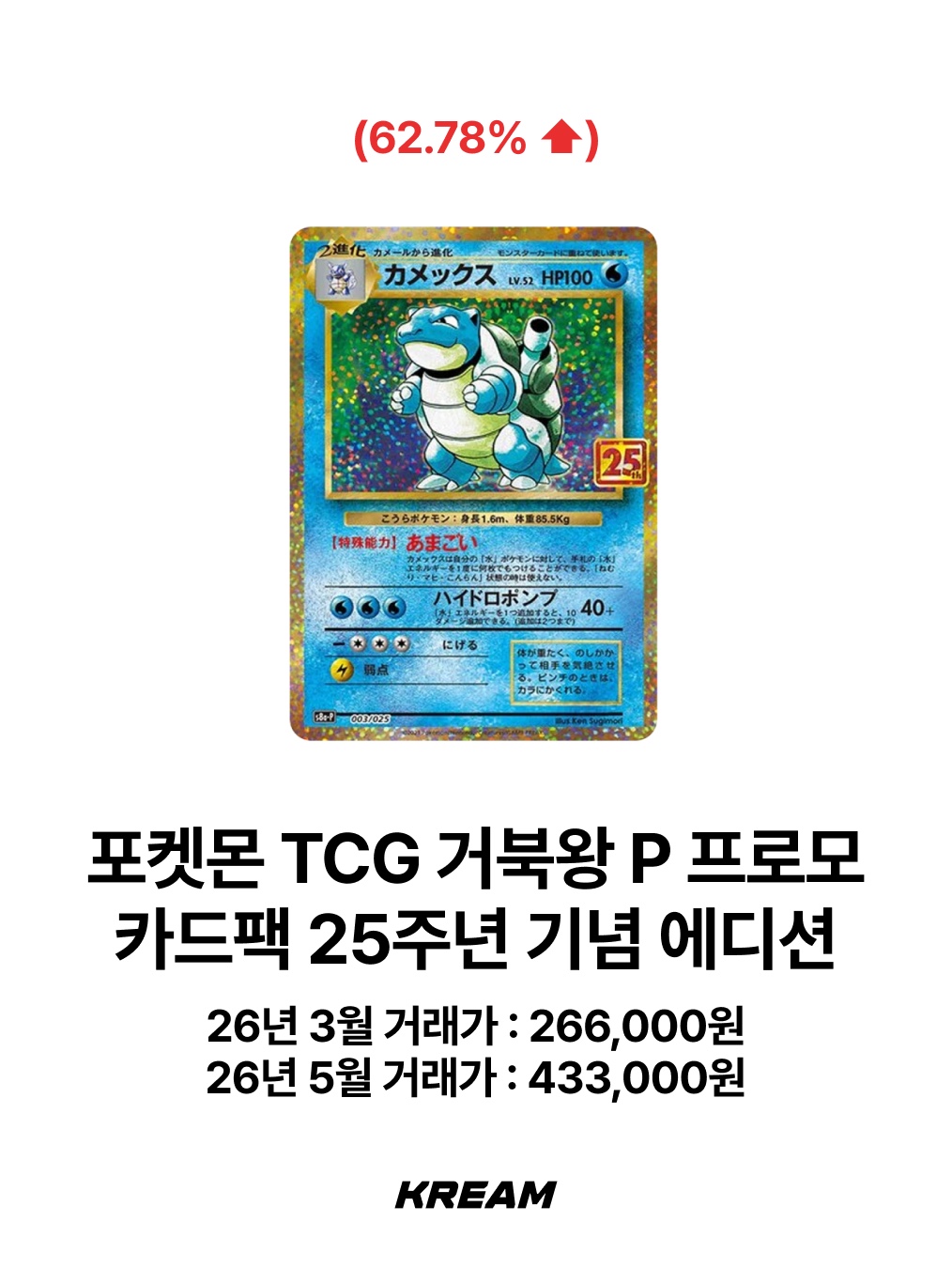 Pokemon TCG Ditto's Time Capsule Promo Card Ditto, Pokemon TCG Arceus V P Sword & Shield Promos (Japanese Ver.) 착용 스타일 - 4