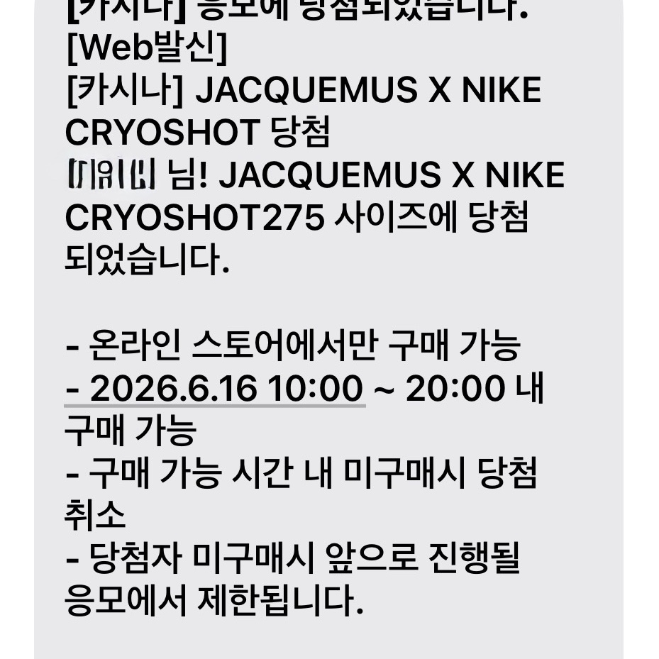 Nike x Jacquemus Cryoshot Tiempo R10 White and Sport Royal 착용 스타일