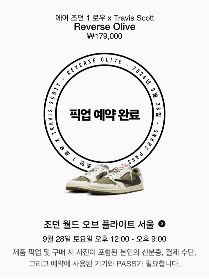 Jordan 1 x Travis Scott Retro Low OG SP Reverse Olive 착용 스타일 - 2