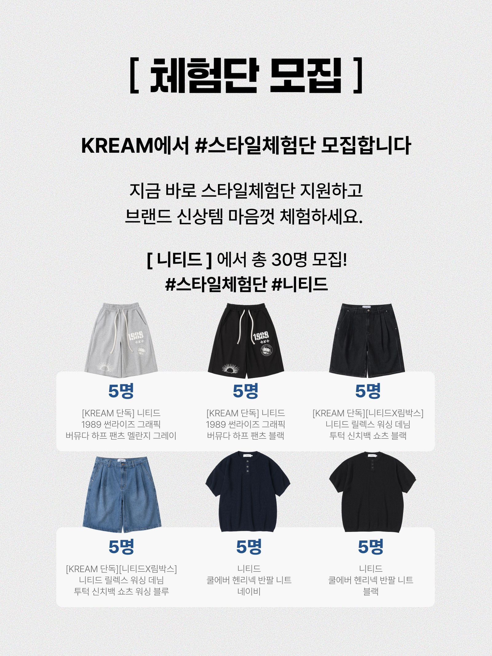 Knitted 1989 Sunrise Graphic Bermuda Half Pants Melange Grey, Knitted 1989 Sunrise Graphic Bermuda Half Pants Black ์ฐฉ์ฉ ์คํ์ผ - 2