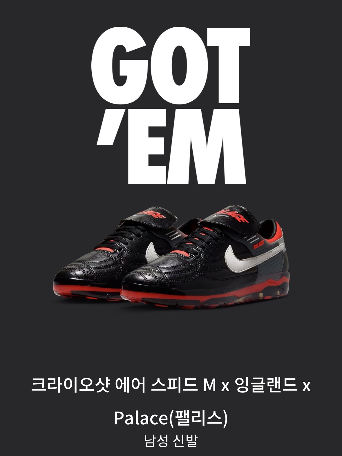 Nike x Palace Cryoshot Air Speed M Black and Crimson 착용 스타일
