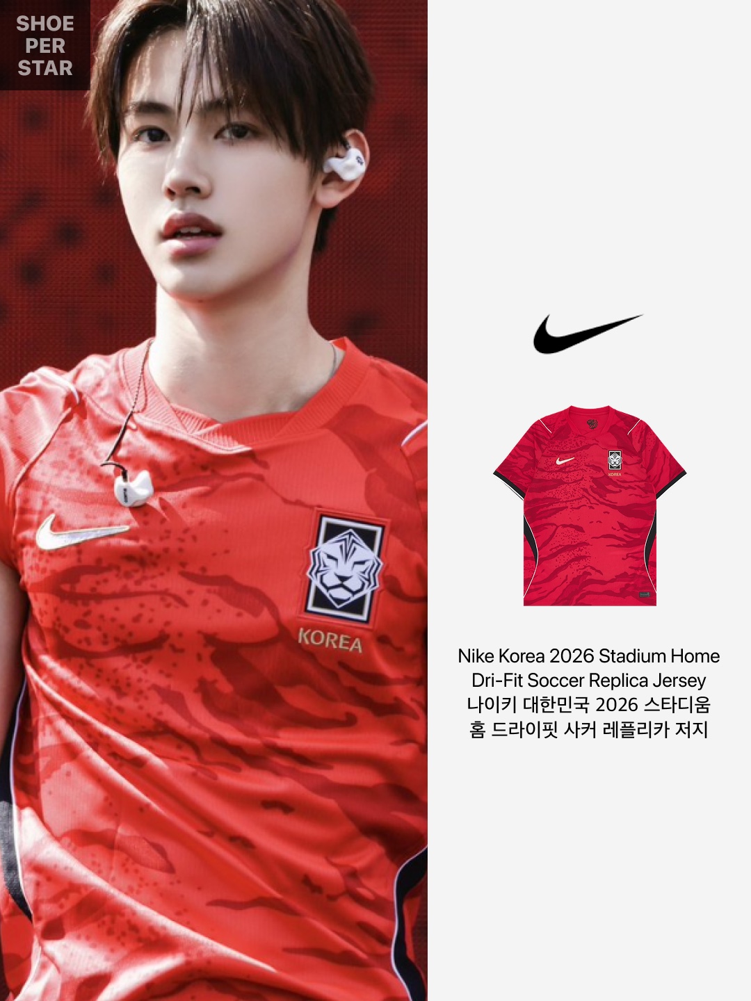 Nike Korea 2026 Stadium Home Dri-Fit Soccer Replica Jersey Global Red Black (Non Marking Ver.) 착용 스타일 - 2