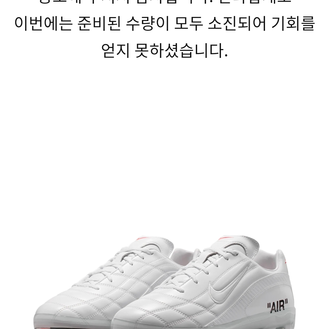 Nike x Virgil Abloh Archive Cryoshot Zoom M9 White and University Red 착용 스타일