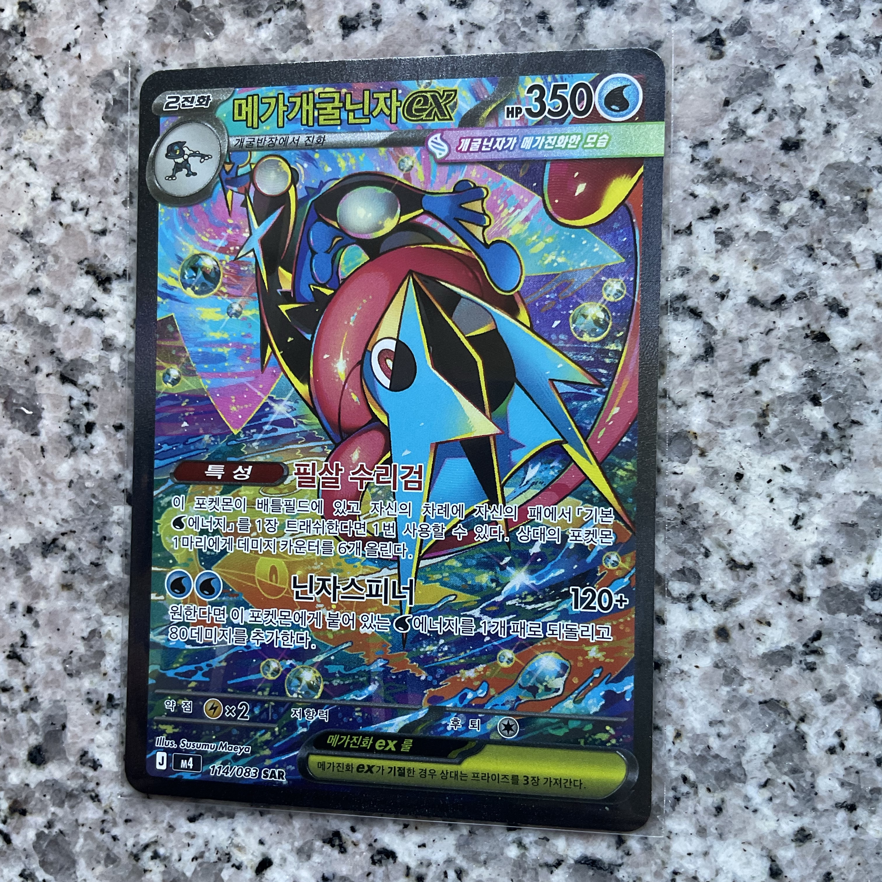 Pokemon TCG MEGA Expansion Pack Ninja Spinner 1 Box (Pack of 30/Korean Ver.) 착용 스타일
