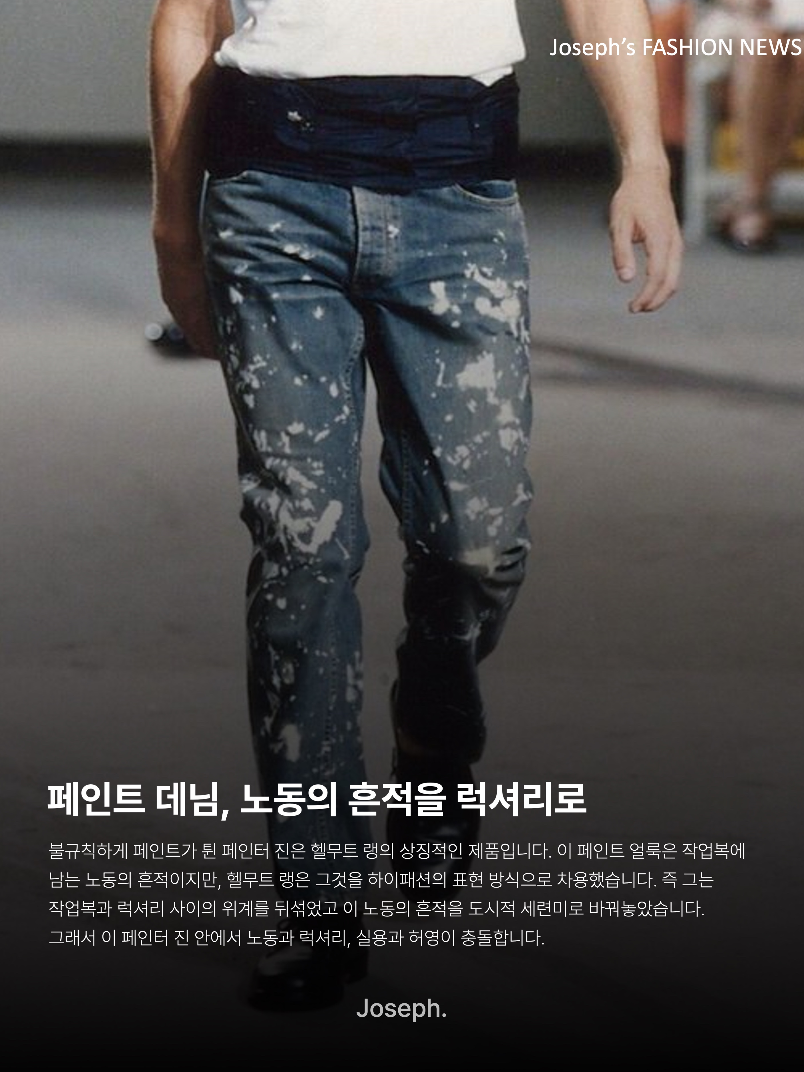 Helmut Lang Embossed Logo Tee White - 25SS, Helmut Lang Carpenter Jean Brooklyn Dark Tinted Indigo - 25SS 착용 스타일 - 6