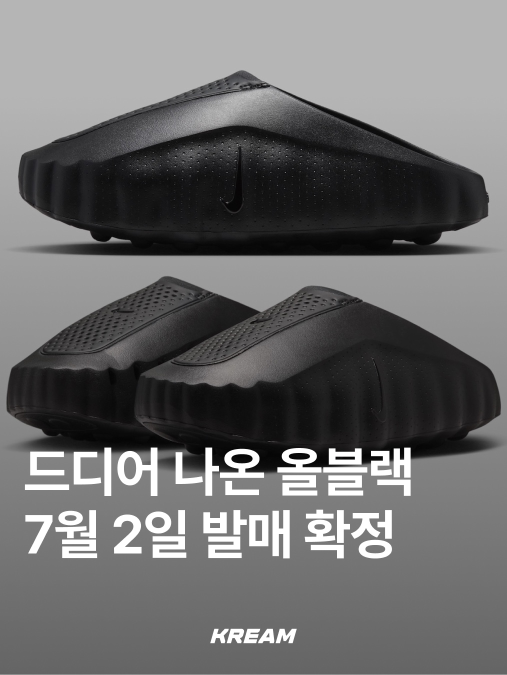 KREAM님의 스타일 - 1