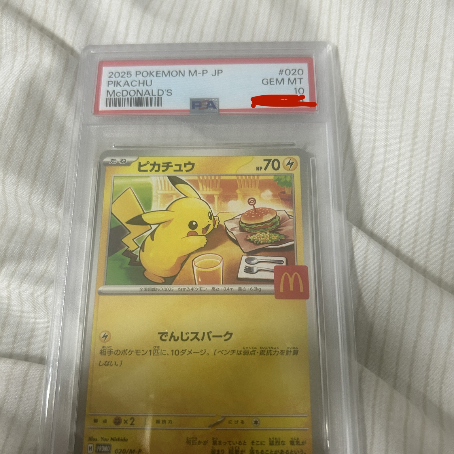 Pokemon TCG Pikachu P Mega Evolution Promos (Japanese Ver.) 착용 스타일 - 1