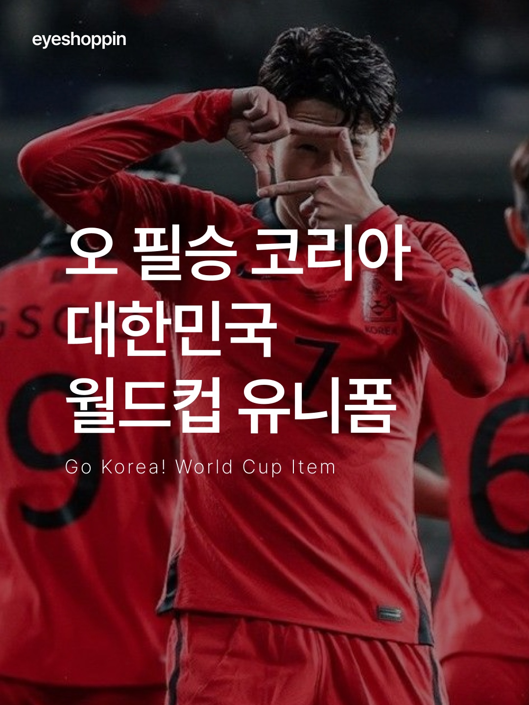 Nike Korea 2026 Stadium Home Dri-Fit Soccer Replica Jersey Global Red Black (Non Marking Ver.), Nike Korea 2023/24 Dri-Fit Stadium Home Replica Jersey Black Global Red - Asia (Non Marking Ver.) 착용 스타일 - 1