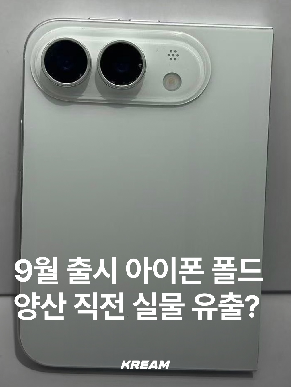 KREAM님의 스타일 - 1
