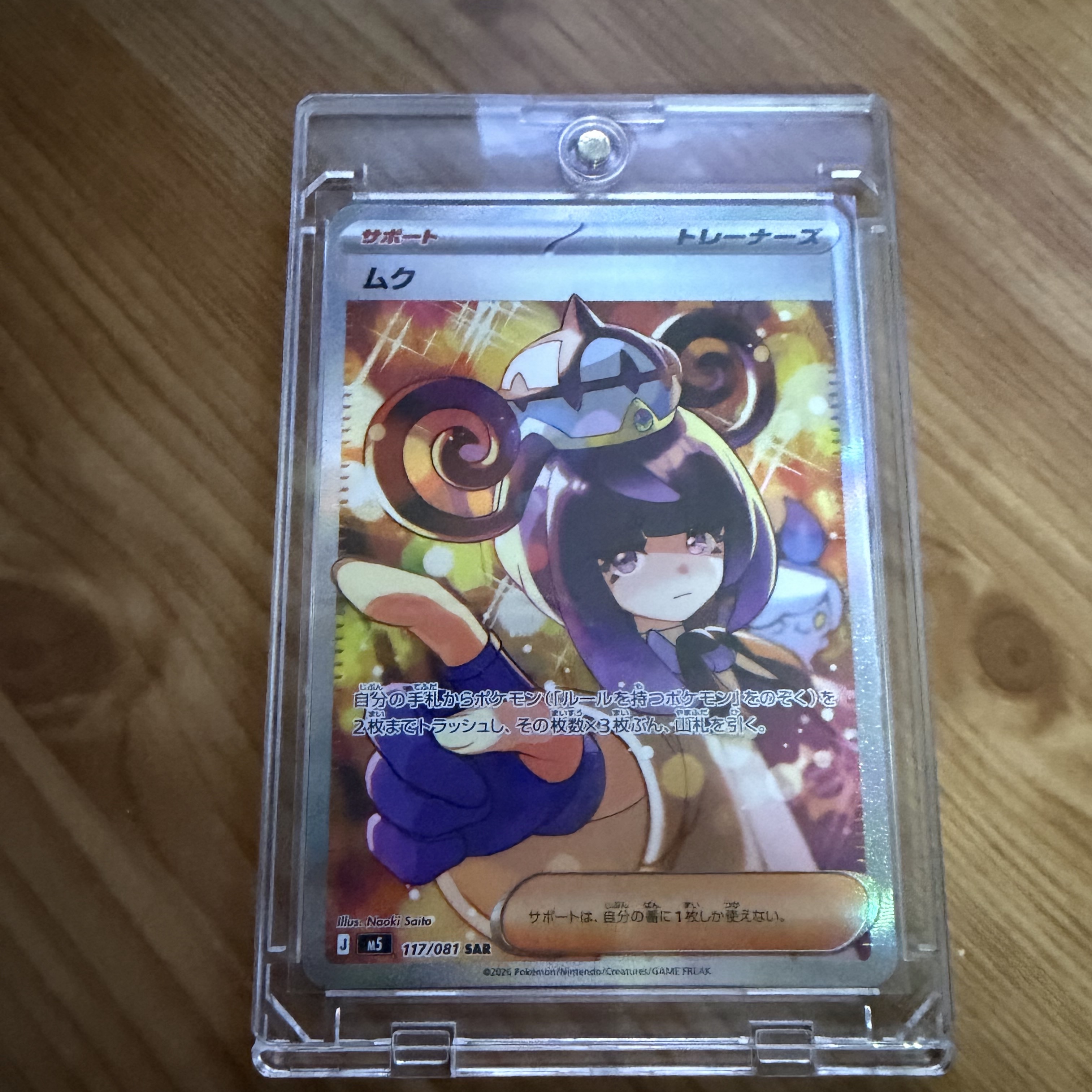 Pokemon TCG Abyss Eye MEGA Expansion Pack (Pack of 30/Japanese Ver.) 착용 스타일 - 2