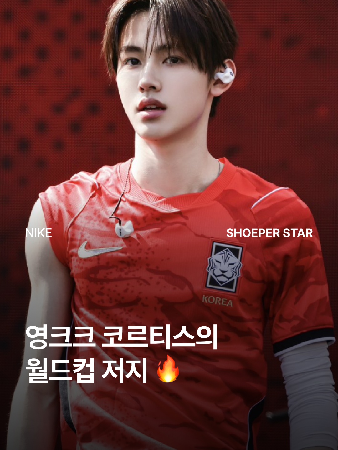 Nike Korea 2026 Stadium Home Dri-Fit Soccer Replica Jersey Global Red Black (Non Marking Ver.) 착용 스타일 - 1