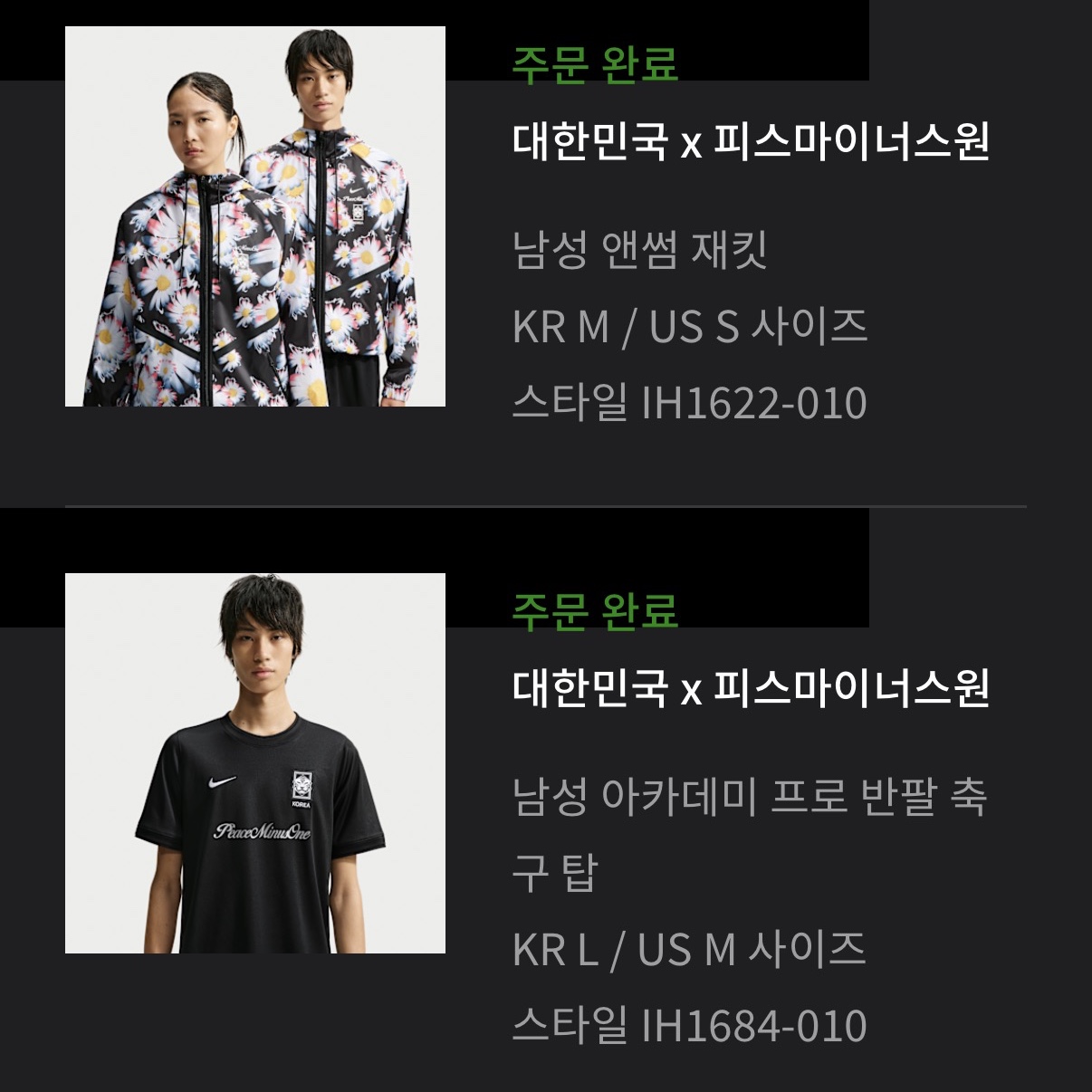 Nike x Peaceminusone Korea Anthem Jacket Black (IH1622-010) (Non Marking Ver.), Nike x Peaceminusone Korea Academy Pro Short-Sleeve Football Top Black White 착용 스타일