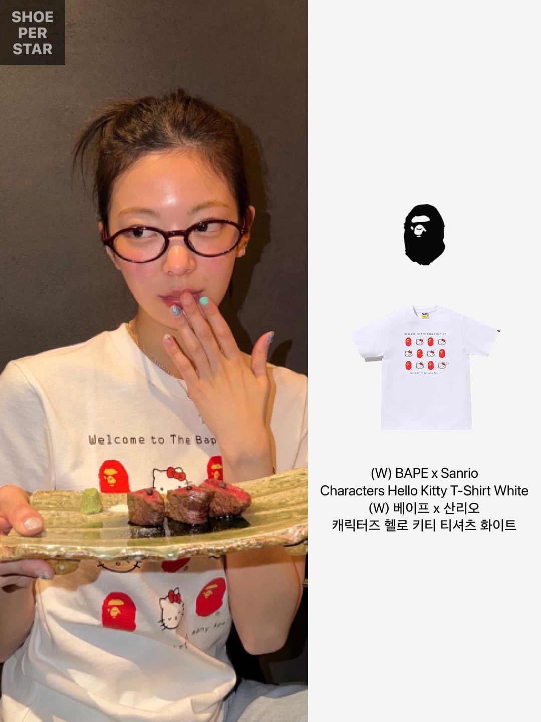 (W) BAPE x Sanrio Characters Hello Kitty T-Shirt White 착용 스타일 - 2